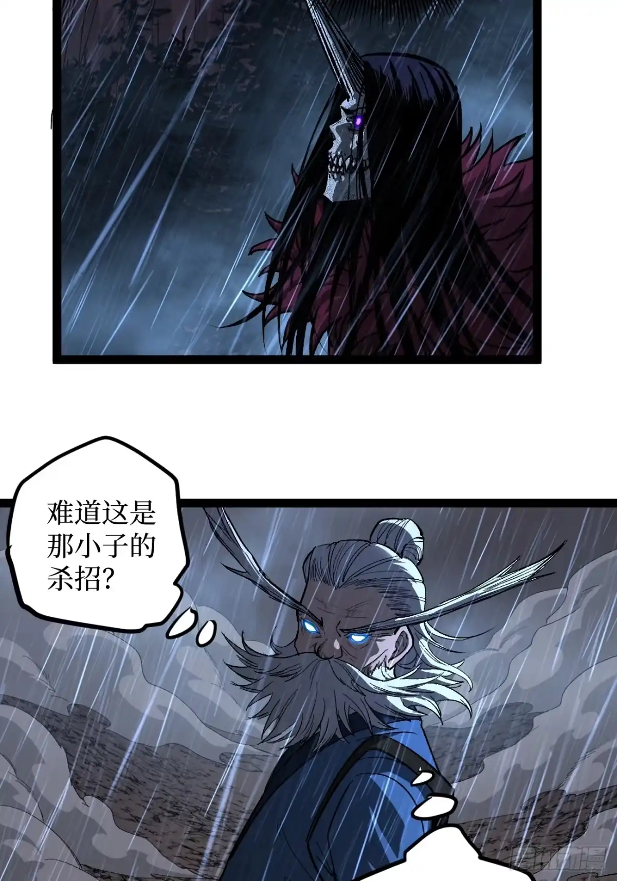 《万界守门人》第99 鹬蚌相争 第4页