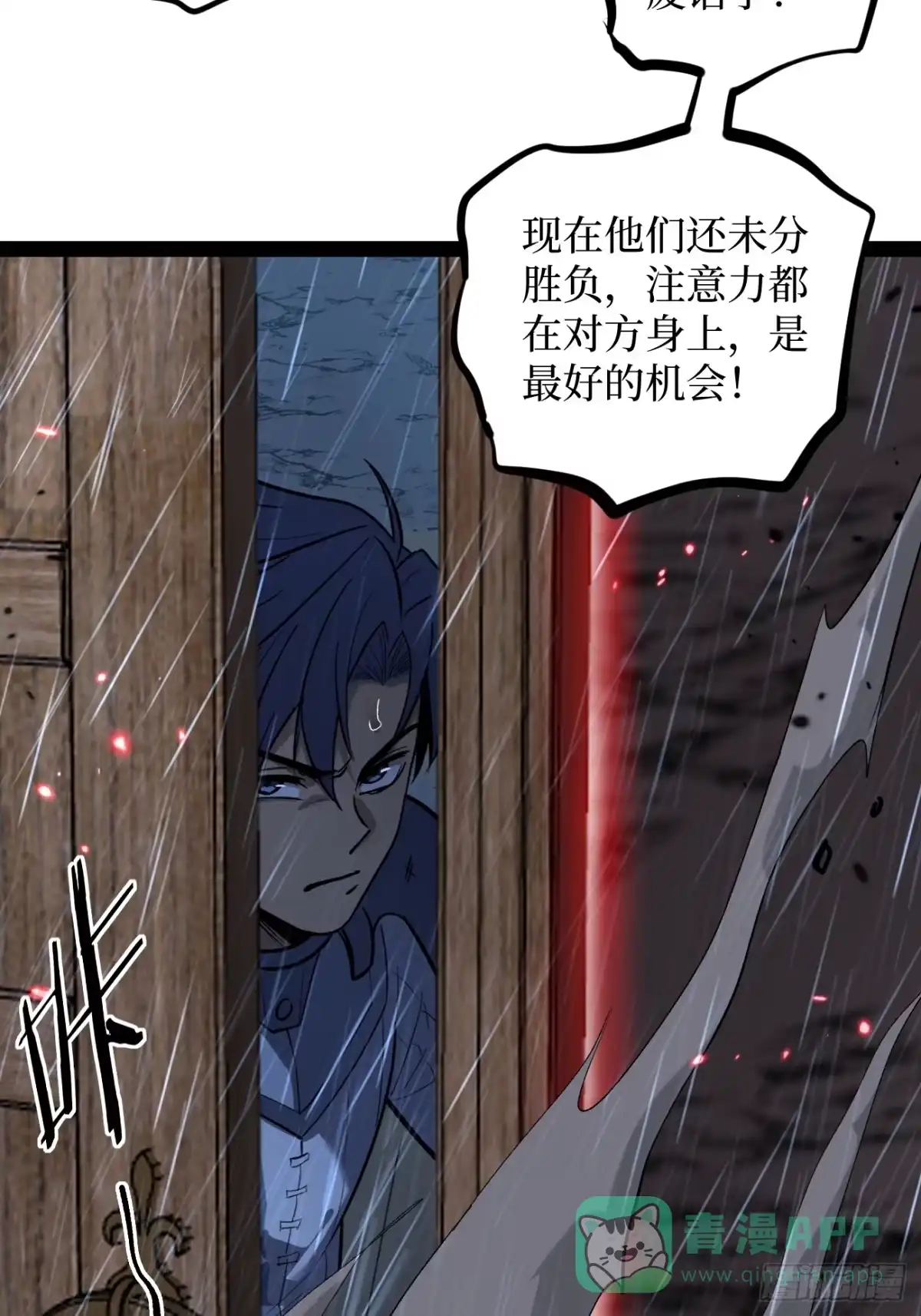 《万界守门人》第99 鹬蚌相争 第31页
