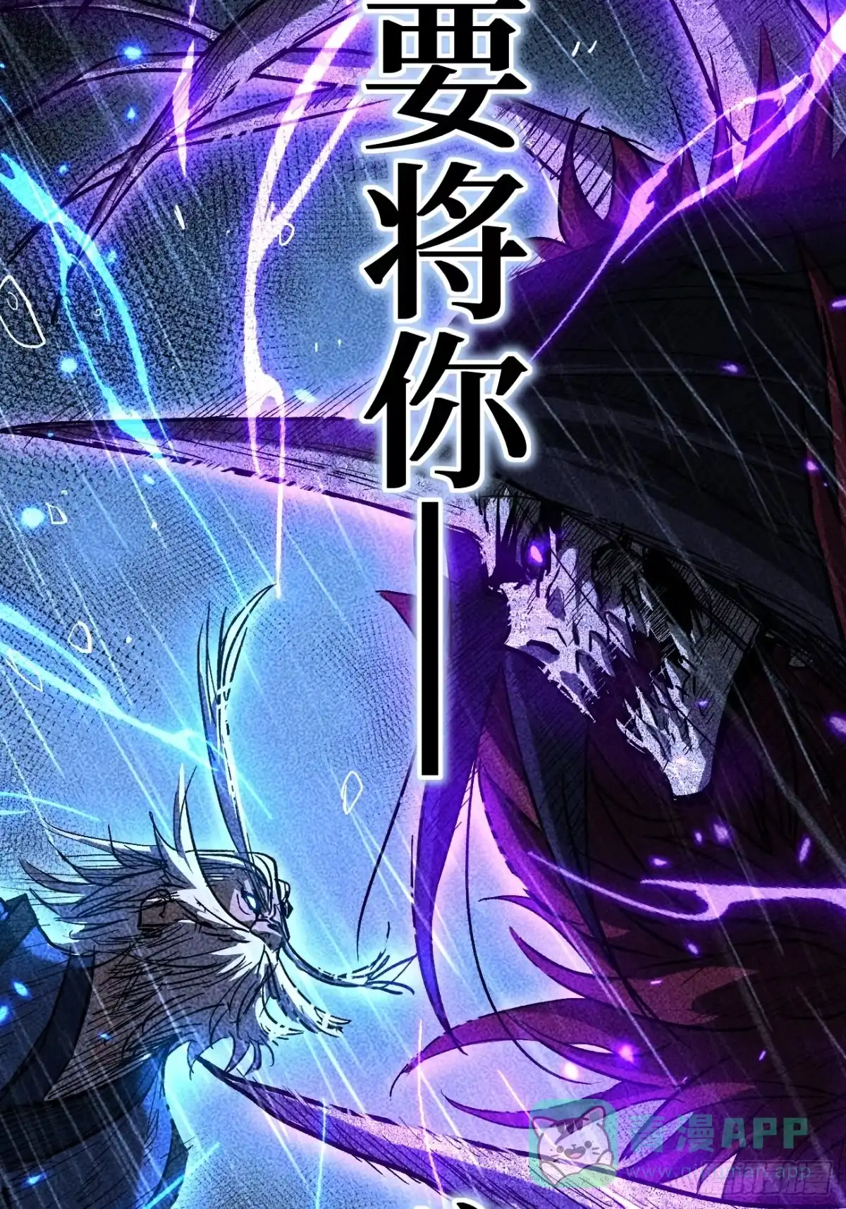《万界守门人》第99 鹬蚌相争 第11页