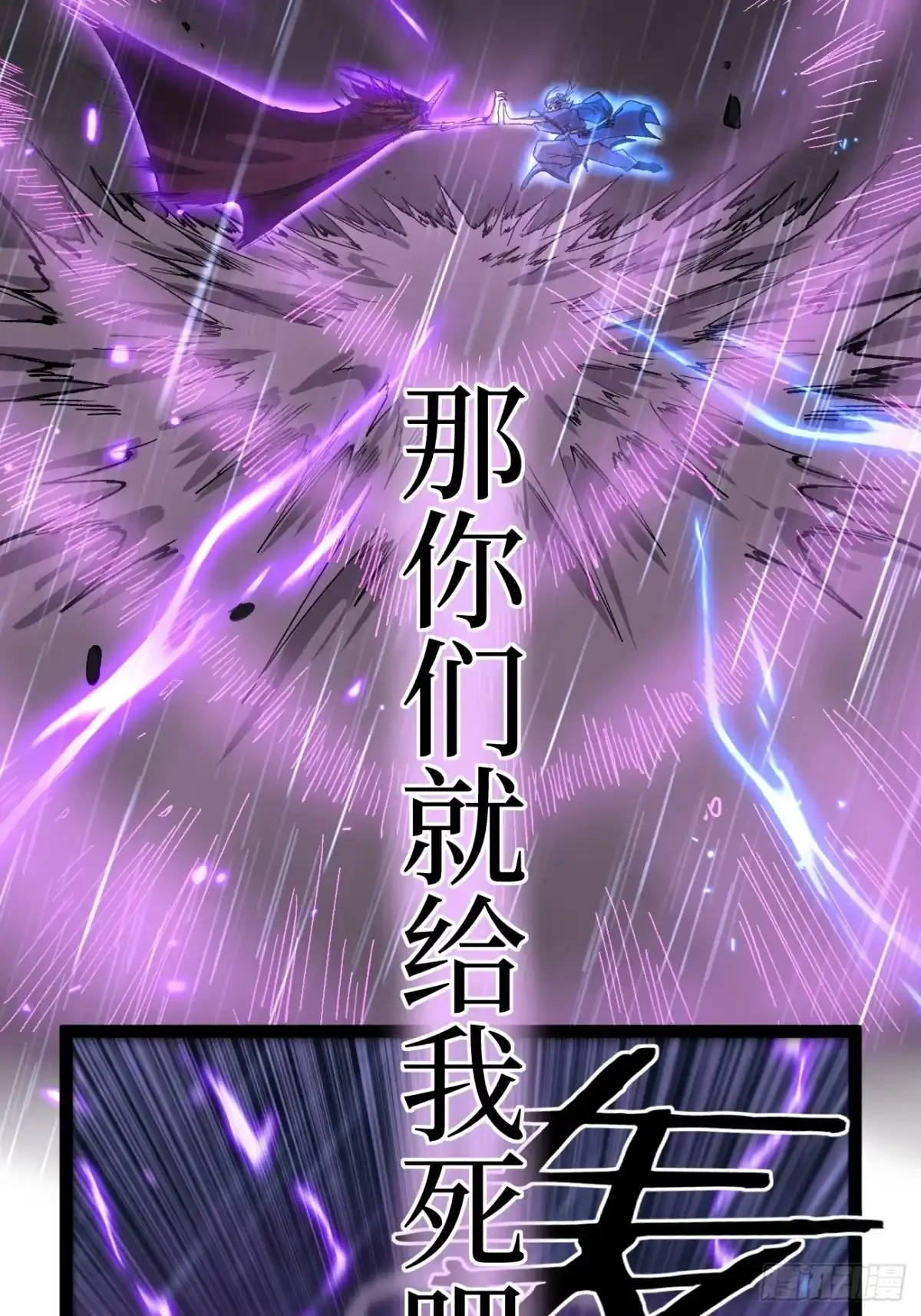 《万界守门人》第100 激斗 第25页