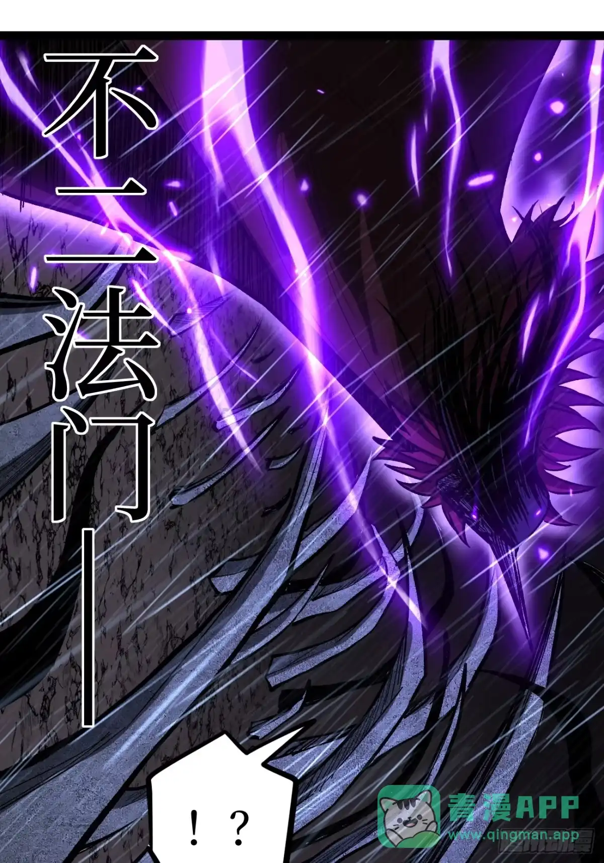 《万界守门人》第100 激斗 第21页