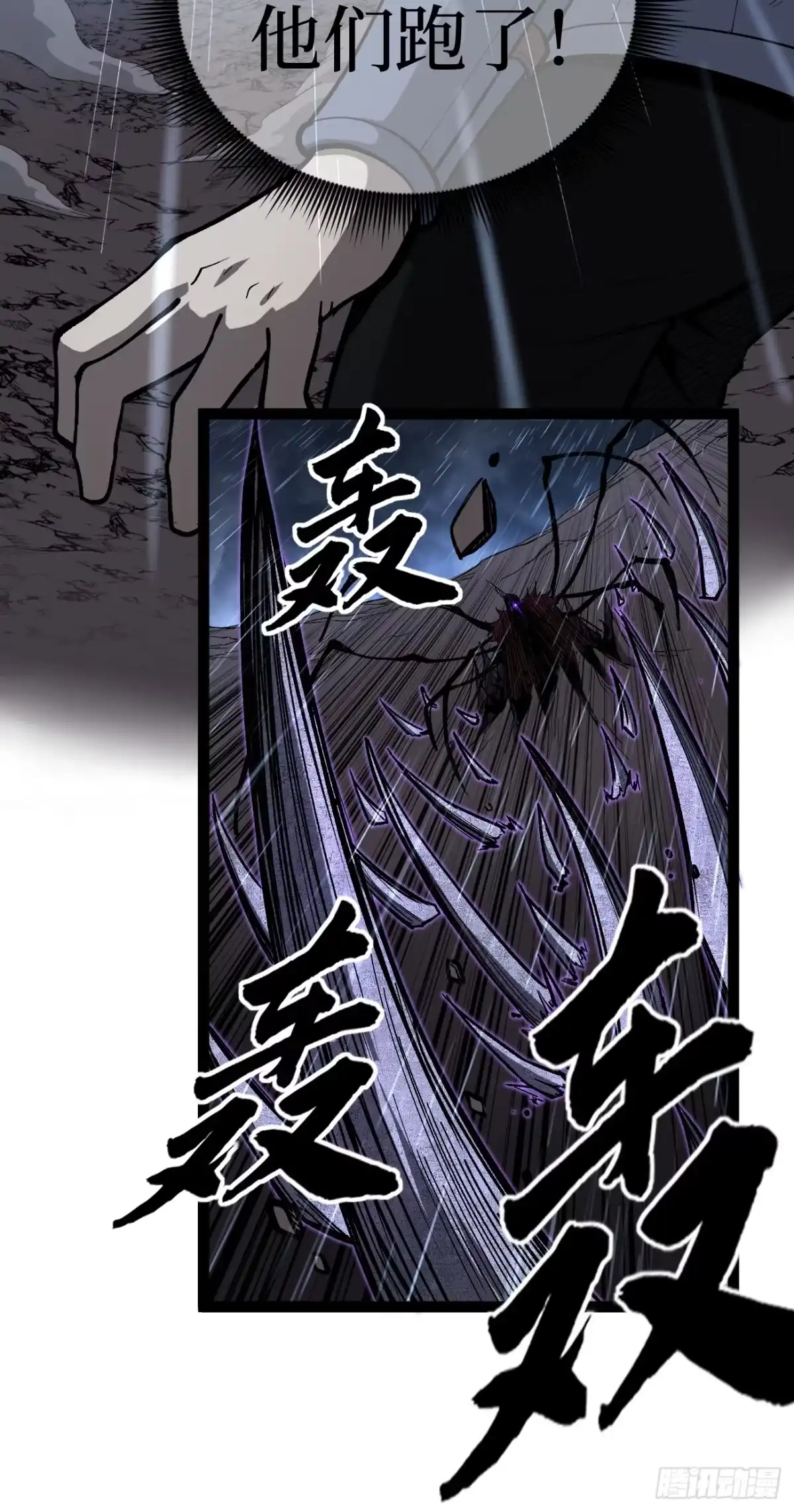 《万界守门人》第100 激斗 第7页