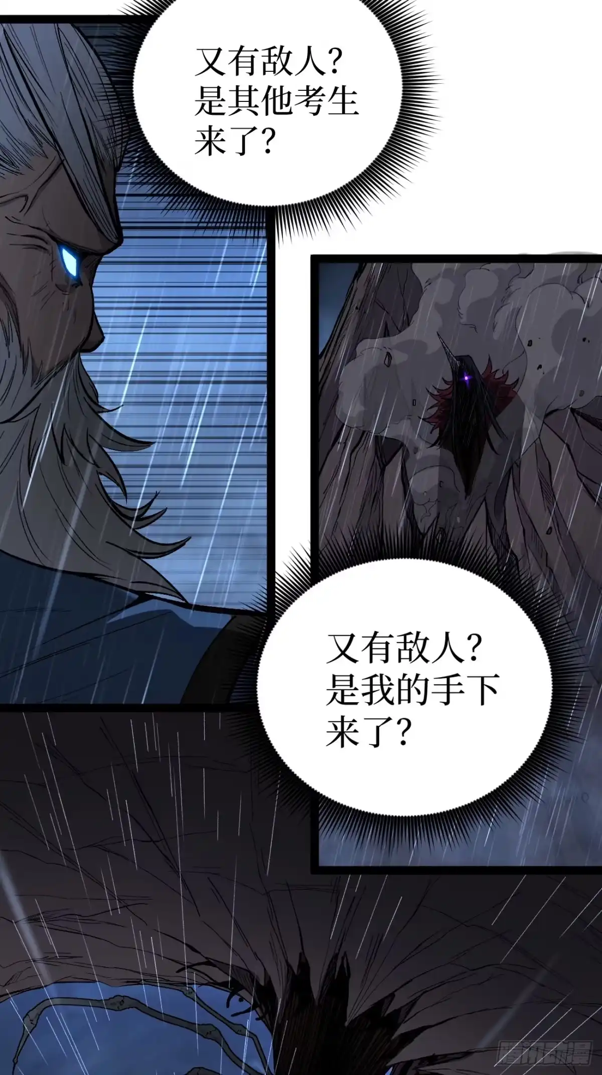 《万界守门人》第100 激斗 第5页