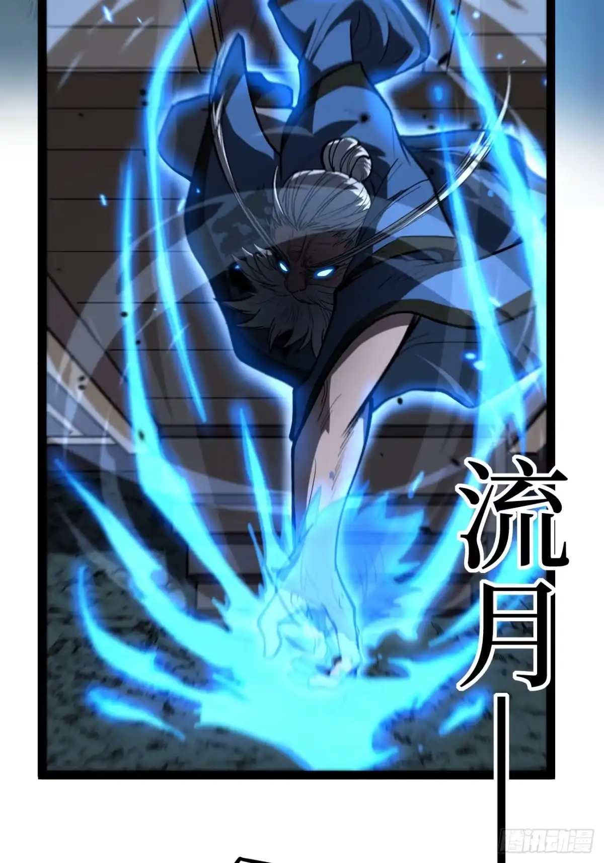 《万界守门人》第100 激斗 第18页