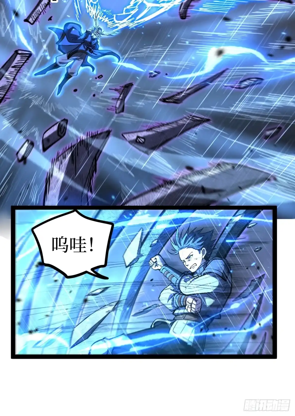 《万界守门人》第100 激斗 第12页