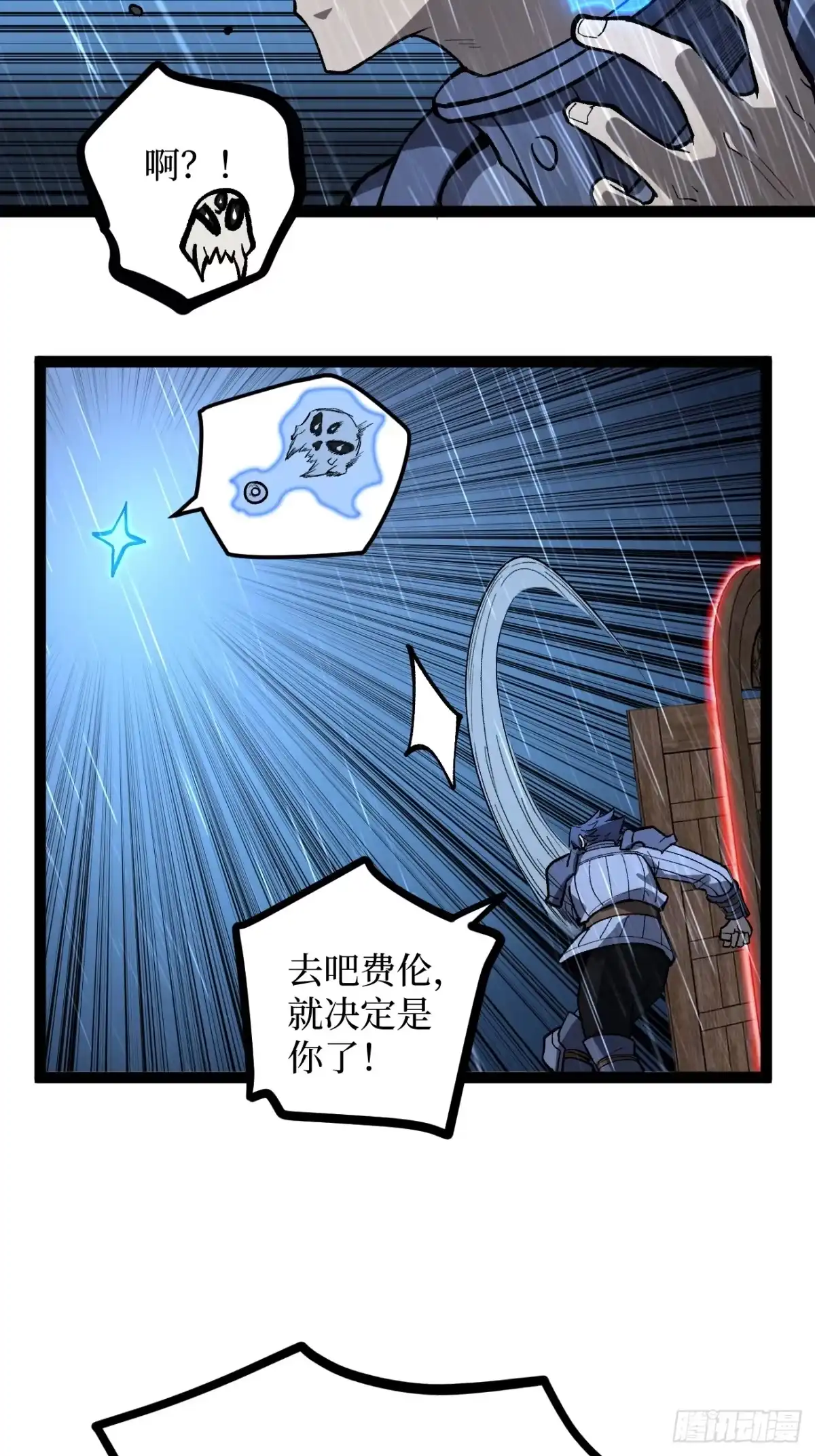 《万界守门人》第100 激斗 第3页