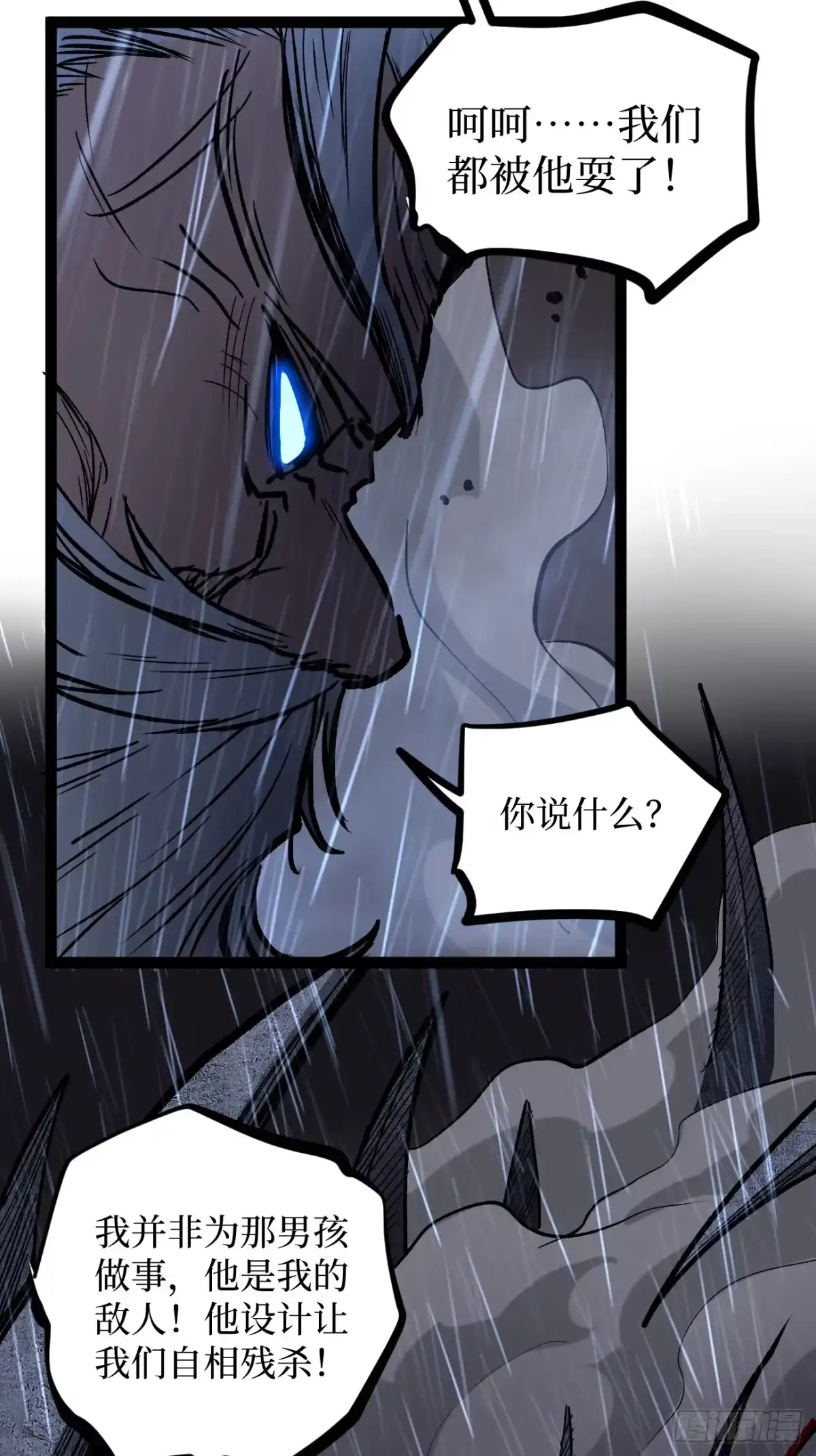 《万界守门人》第100 激斗 第32页