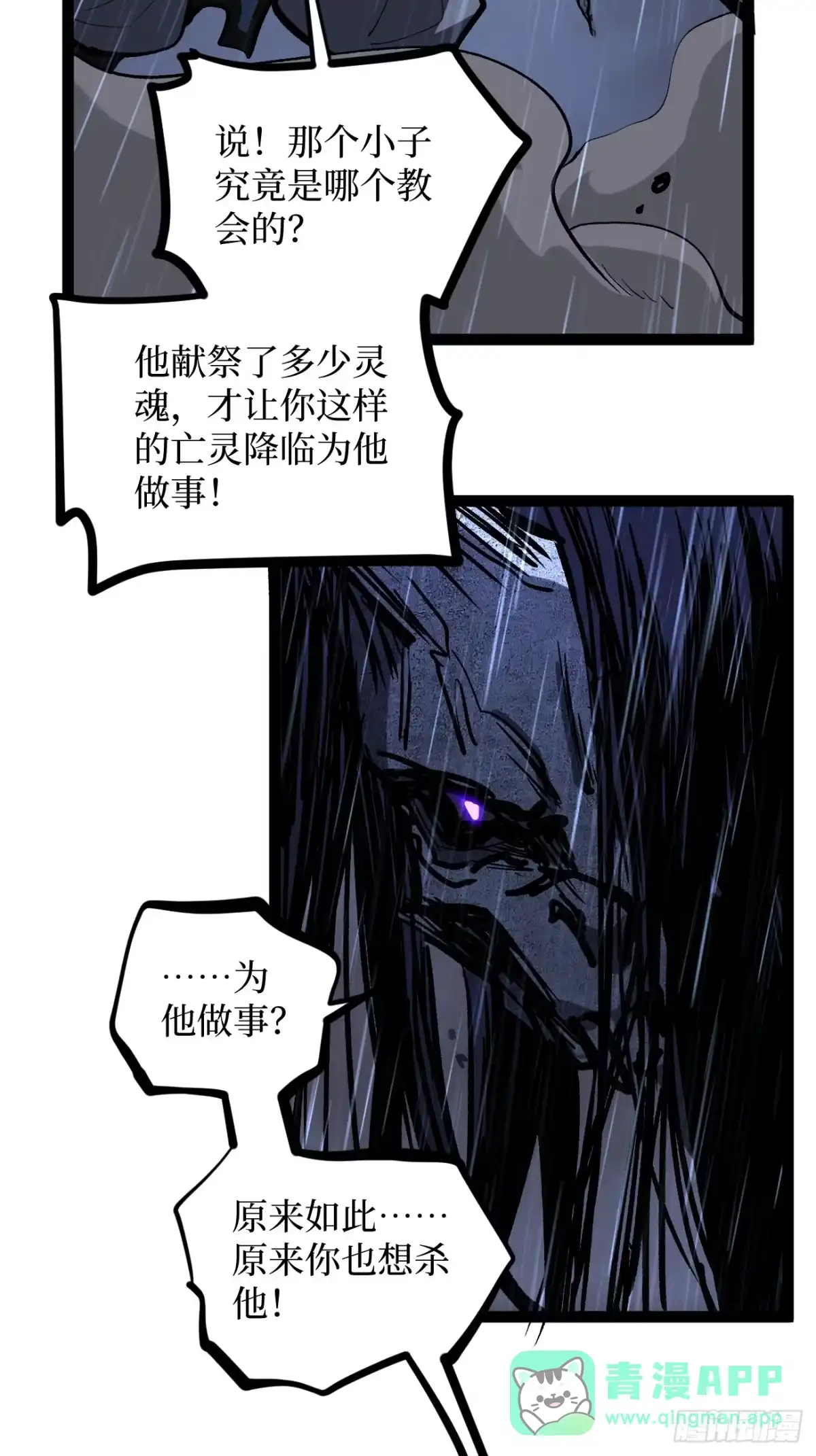 《万界守门人》第100 激斗 第31页