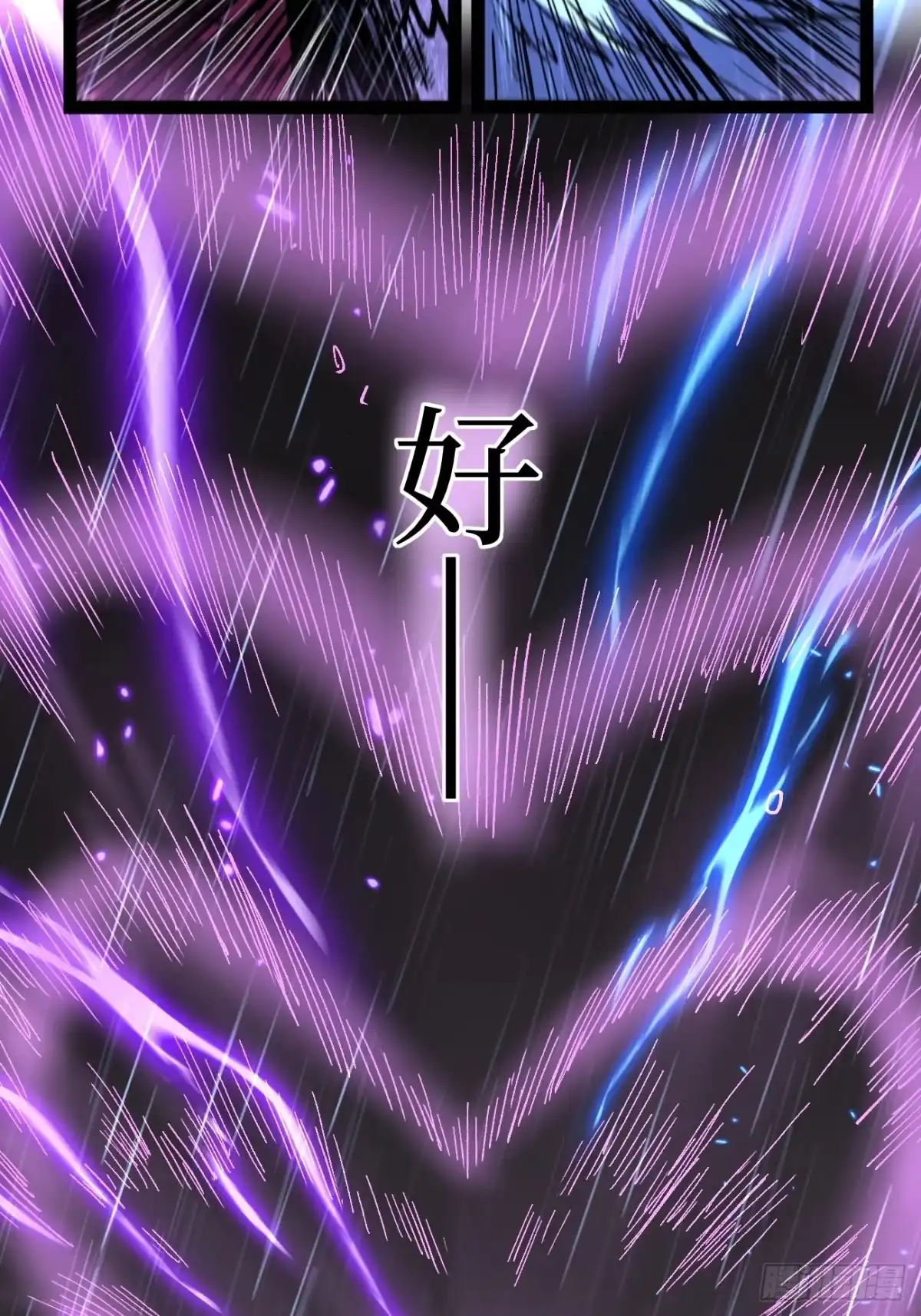 《万界守门人》第100 激斗 第24页
