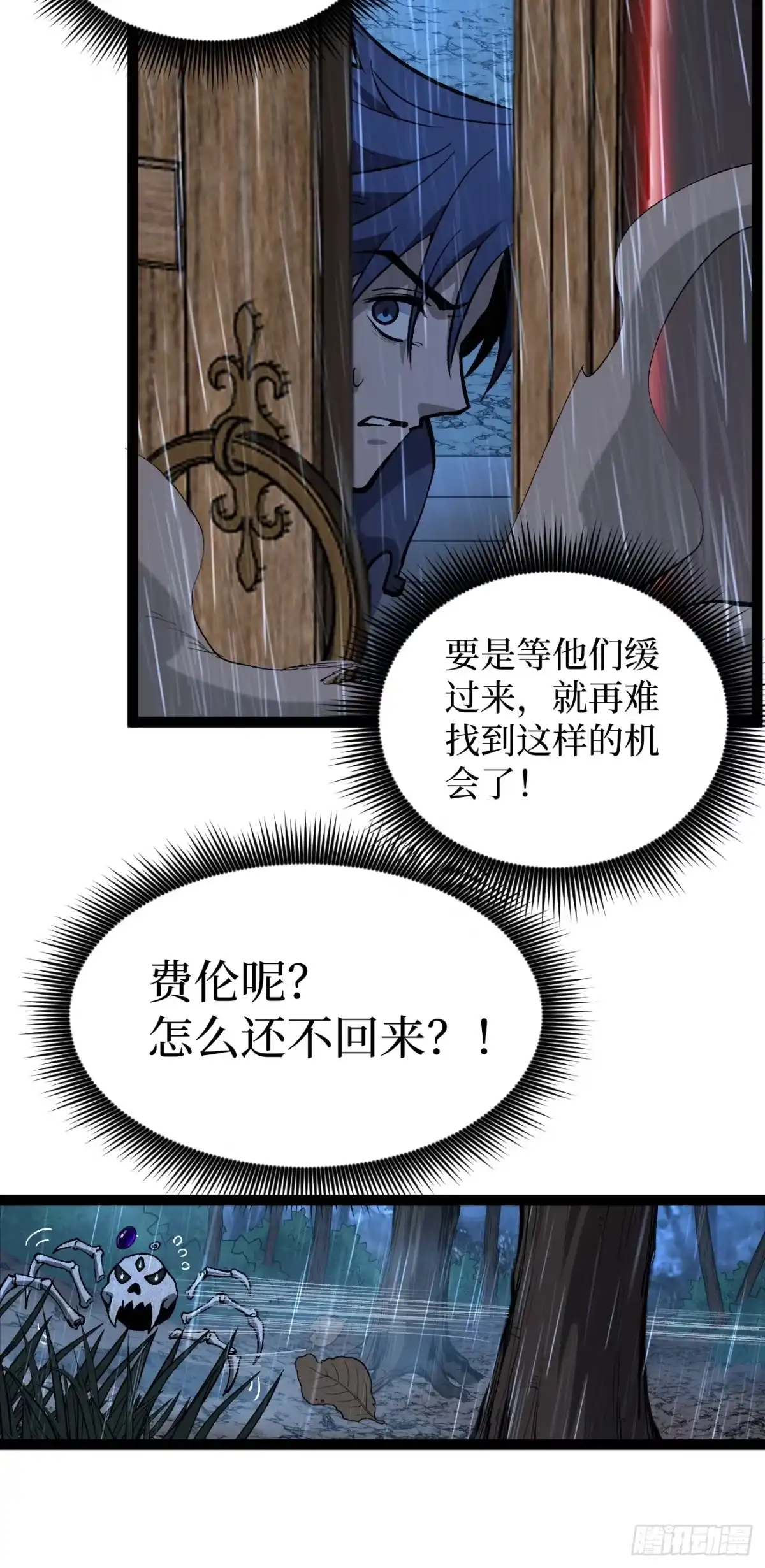 《万界守门人》第100 激斗 第34页