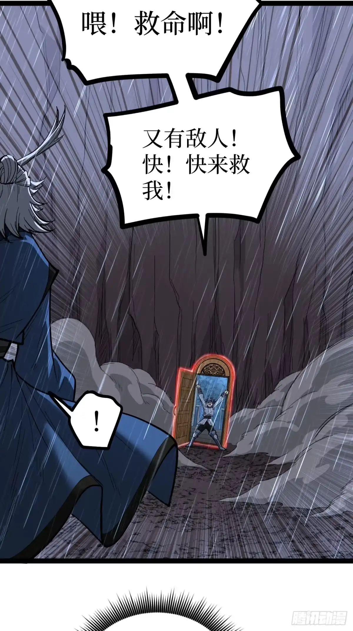 《万界守门人》第100 激斗 第4页