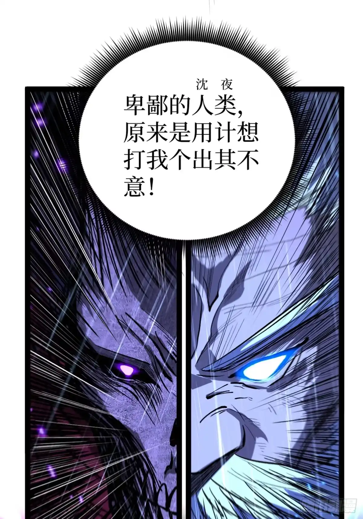 《万界守门人》第100 激斗 第23页