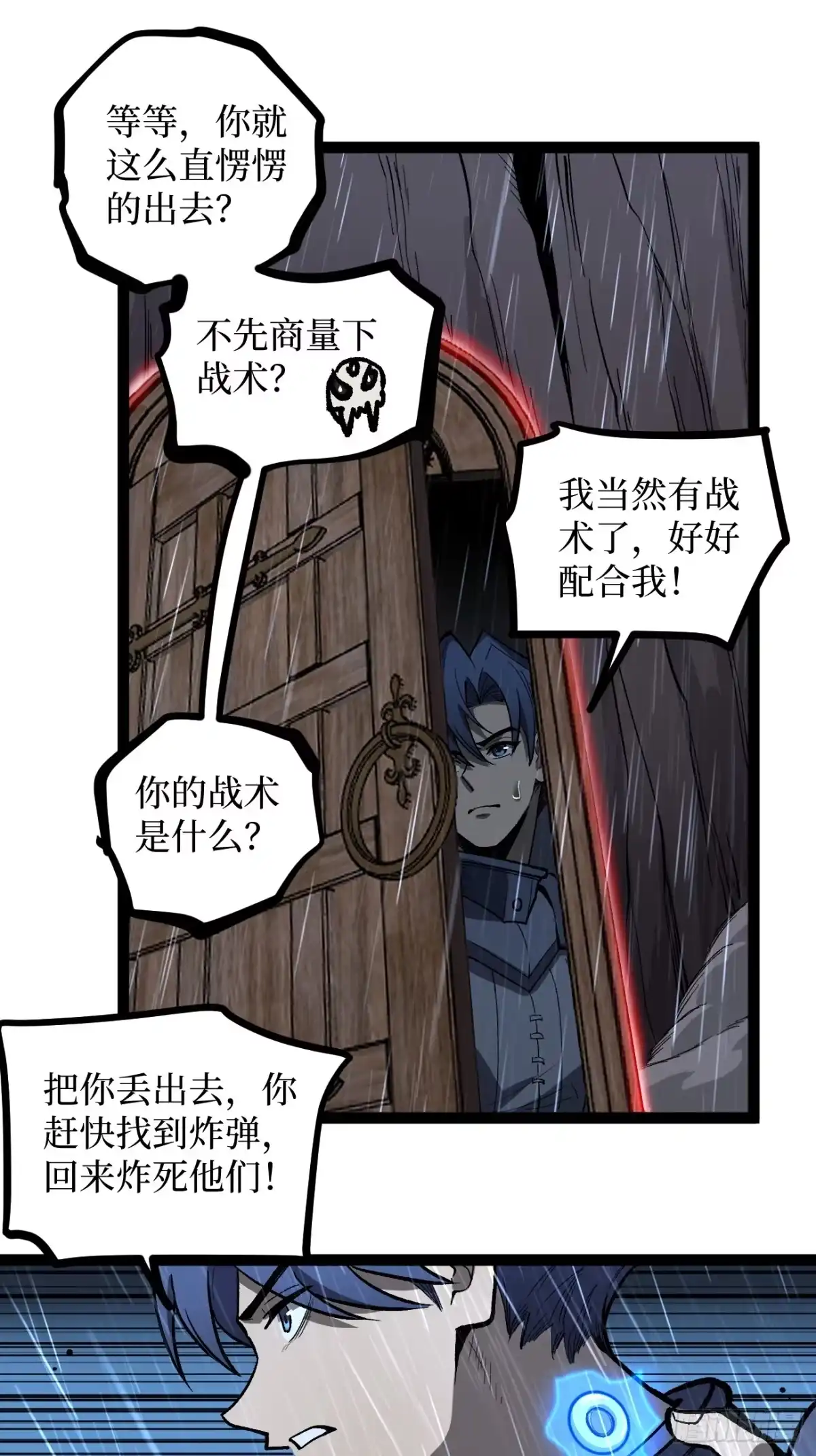 《万界守门人》第100 激斗 第2页