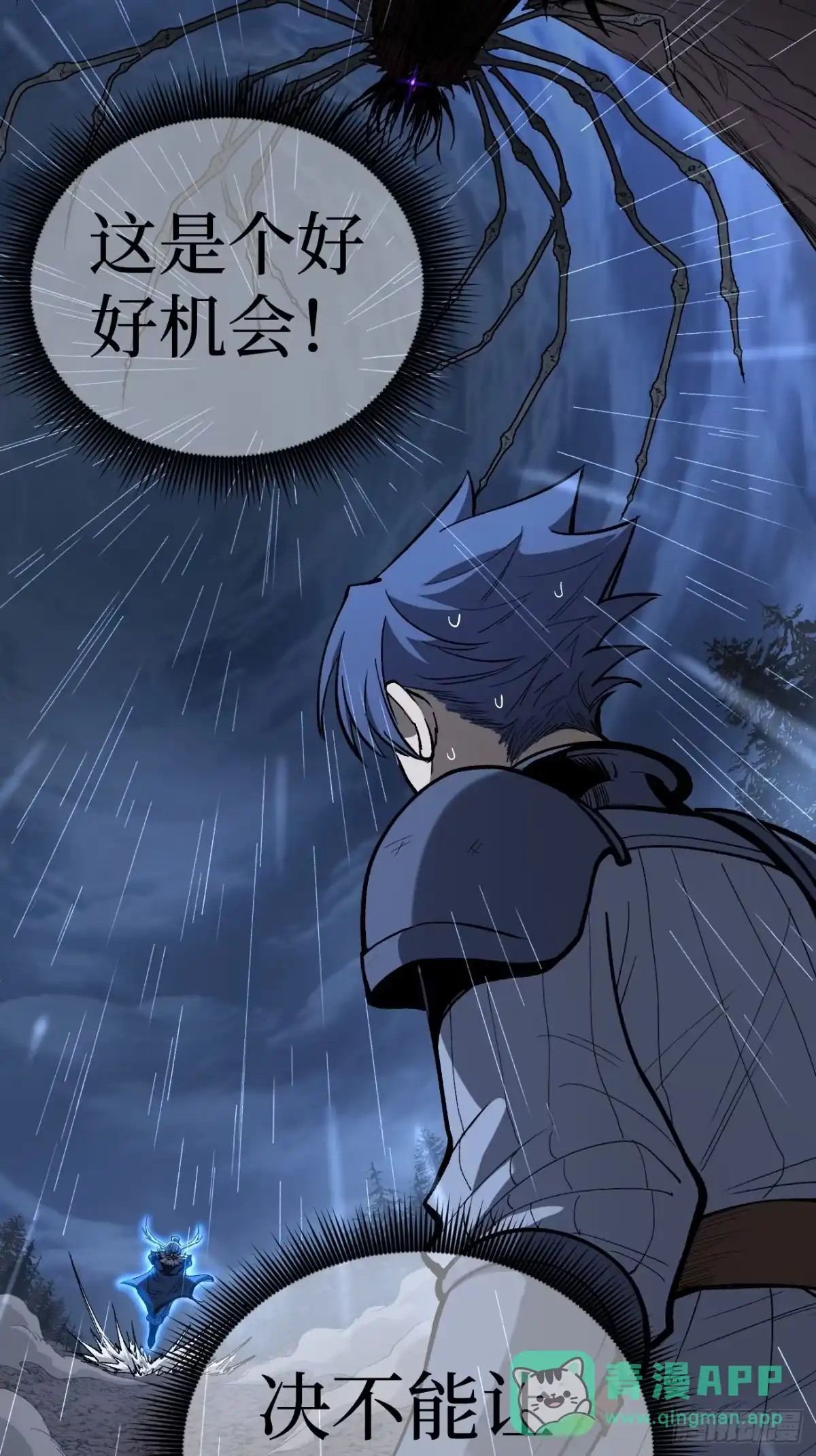 《万界守门人》第100 激斗 第6页