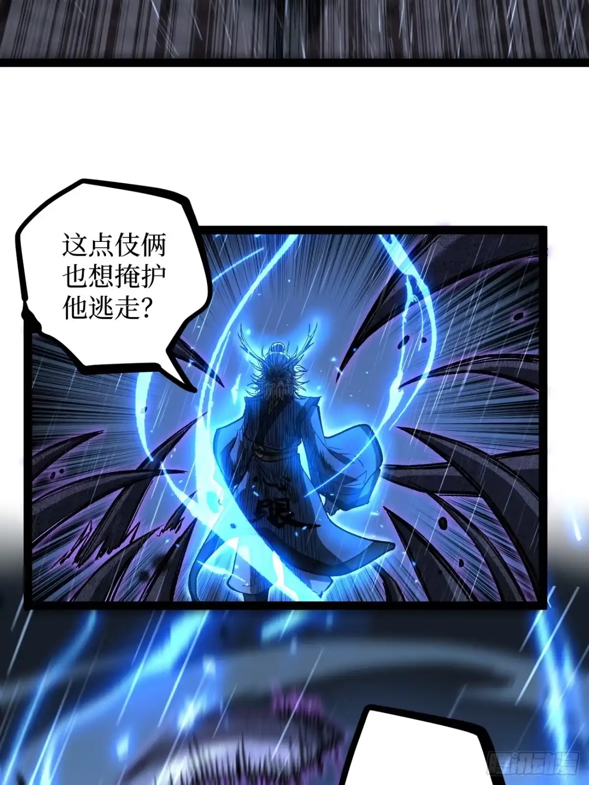 《万界守门人》第100 激斗 第10页