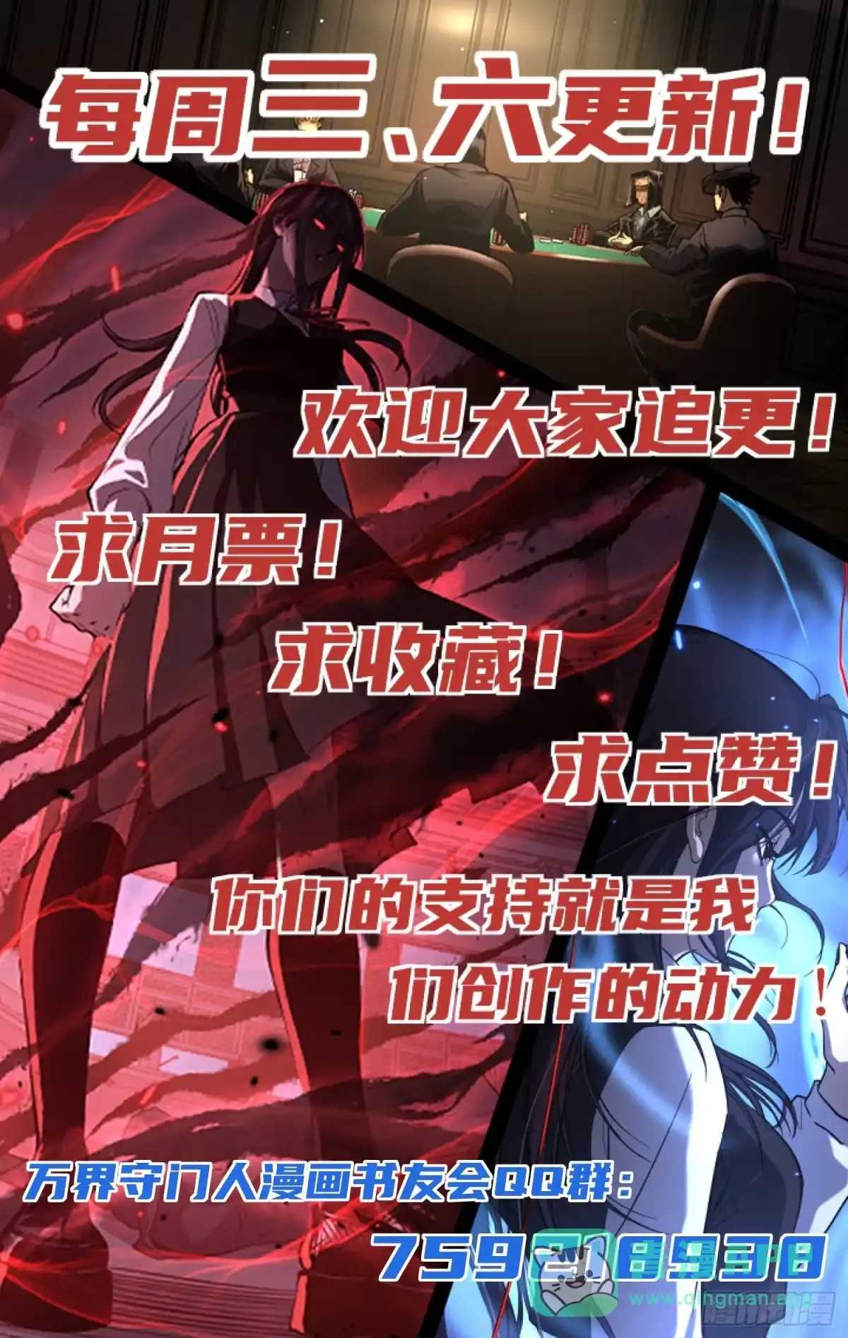 《万界守门人》第100 激斗 第36页