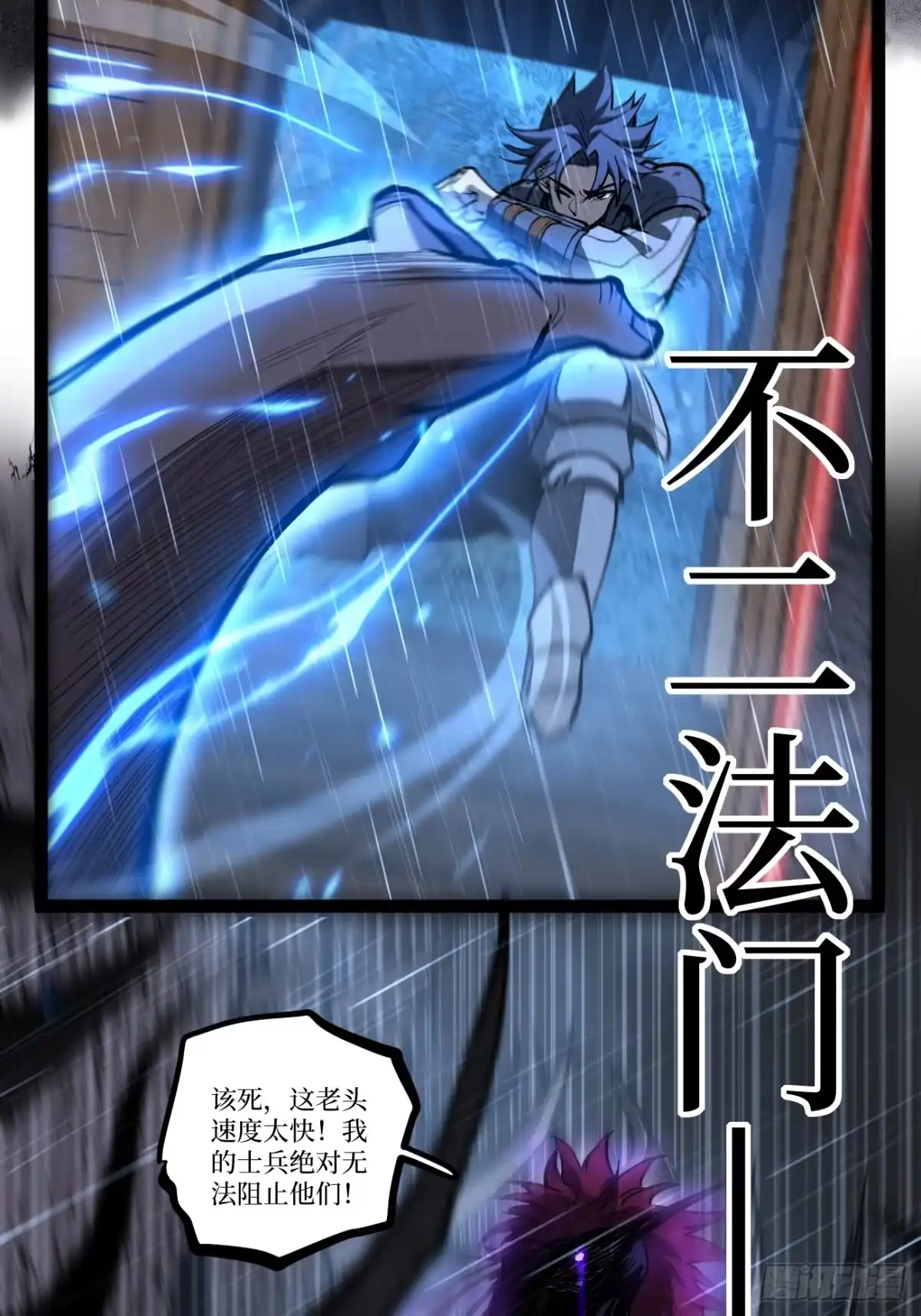 《万界守门人》第100 激斗 第15页