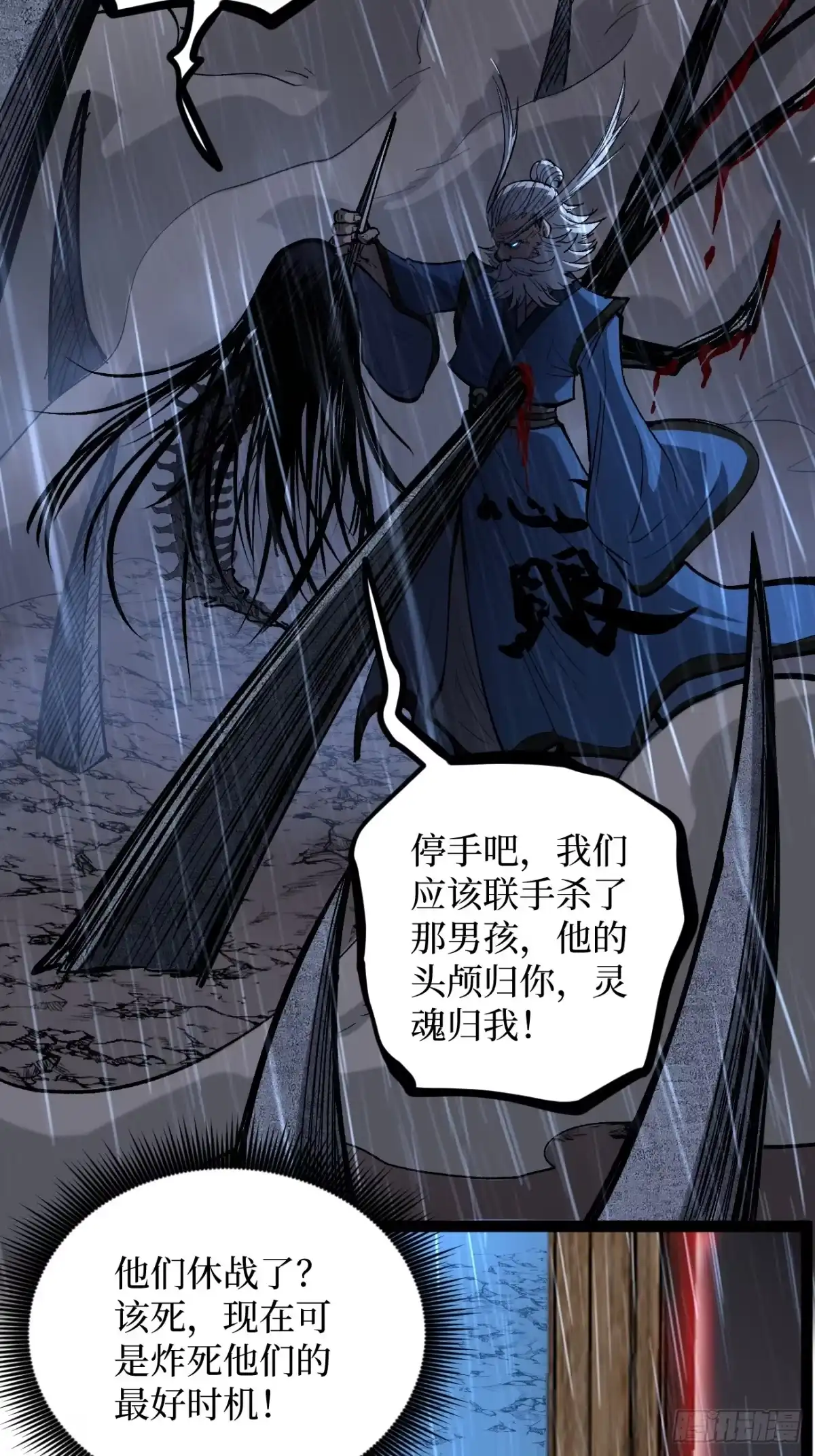 《万界守门人》第100 激斗 第33页