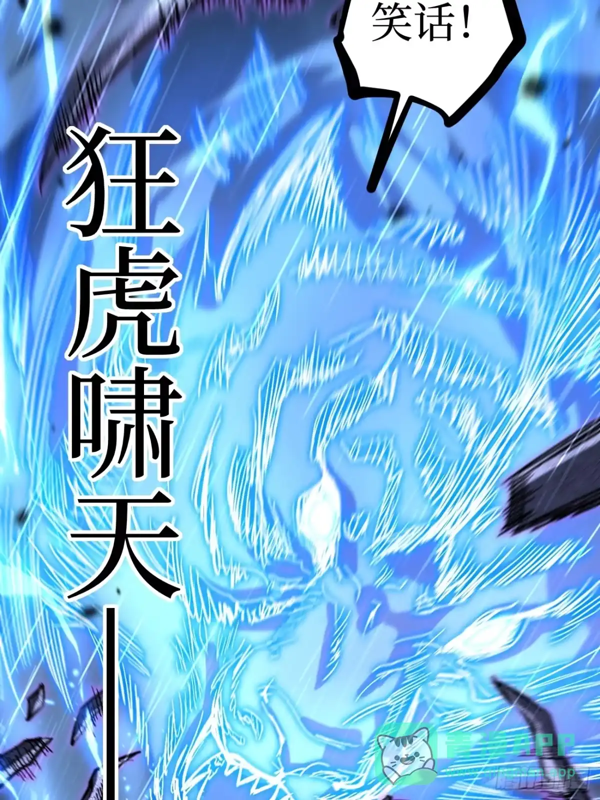 《万界守门人》第100 激斗 第11页