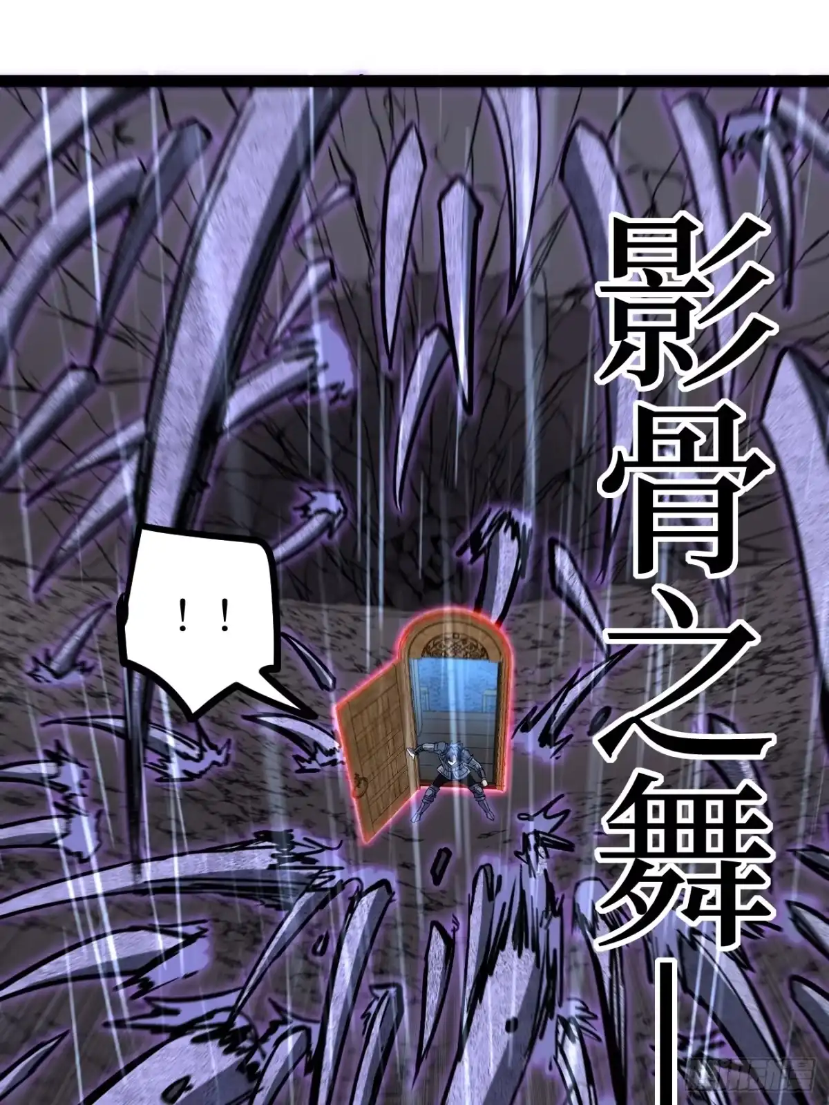 《万界守门人》第100 激斗 第8页