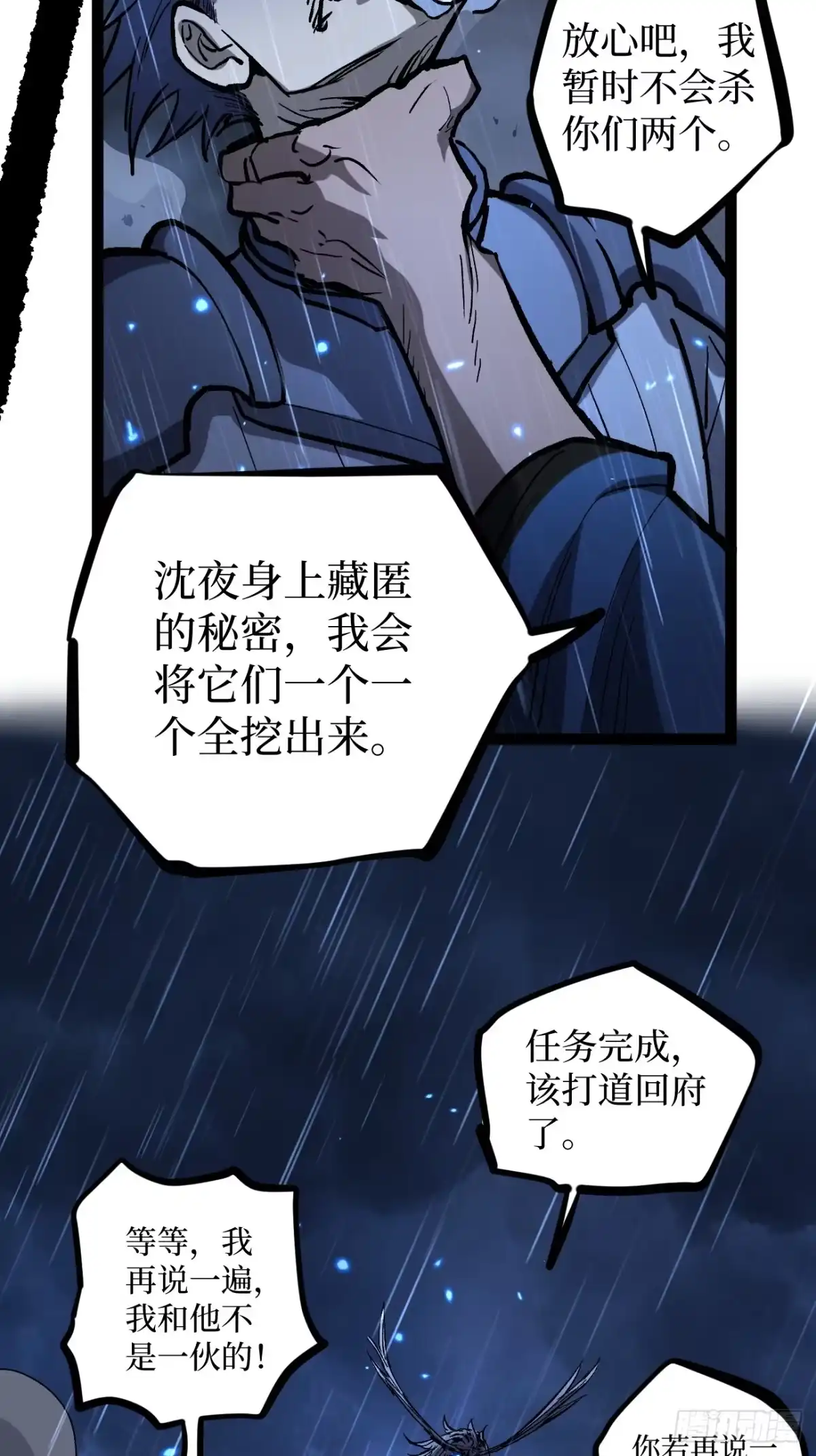 《万界守门人》第101 “艺术就是爆炸” 第12页