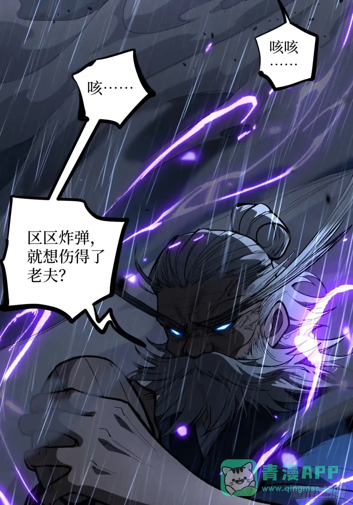 《万界守门人》第101 “艺术就是爆炸” 第26页