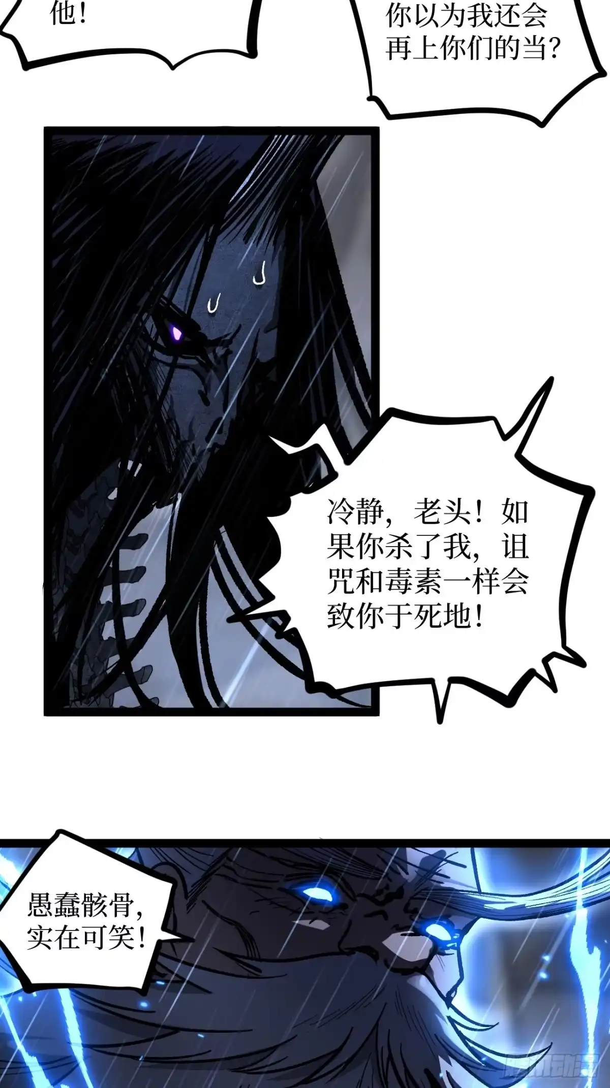 《万界守门人》第101 “艺术就是爆炸” 第9页