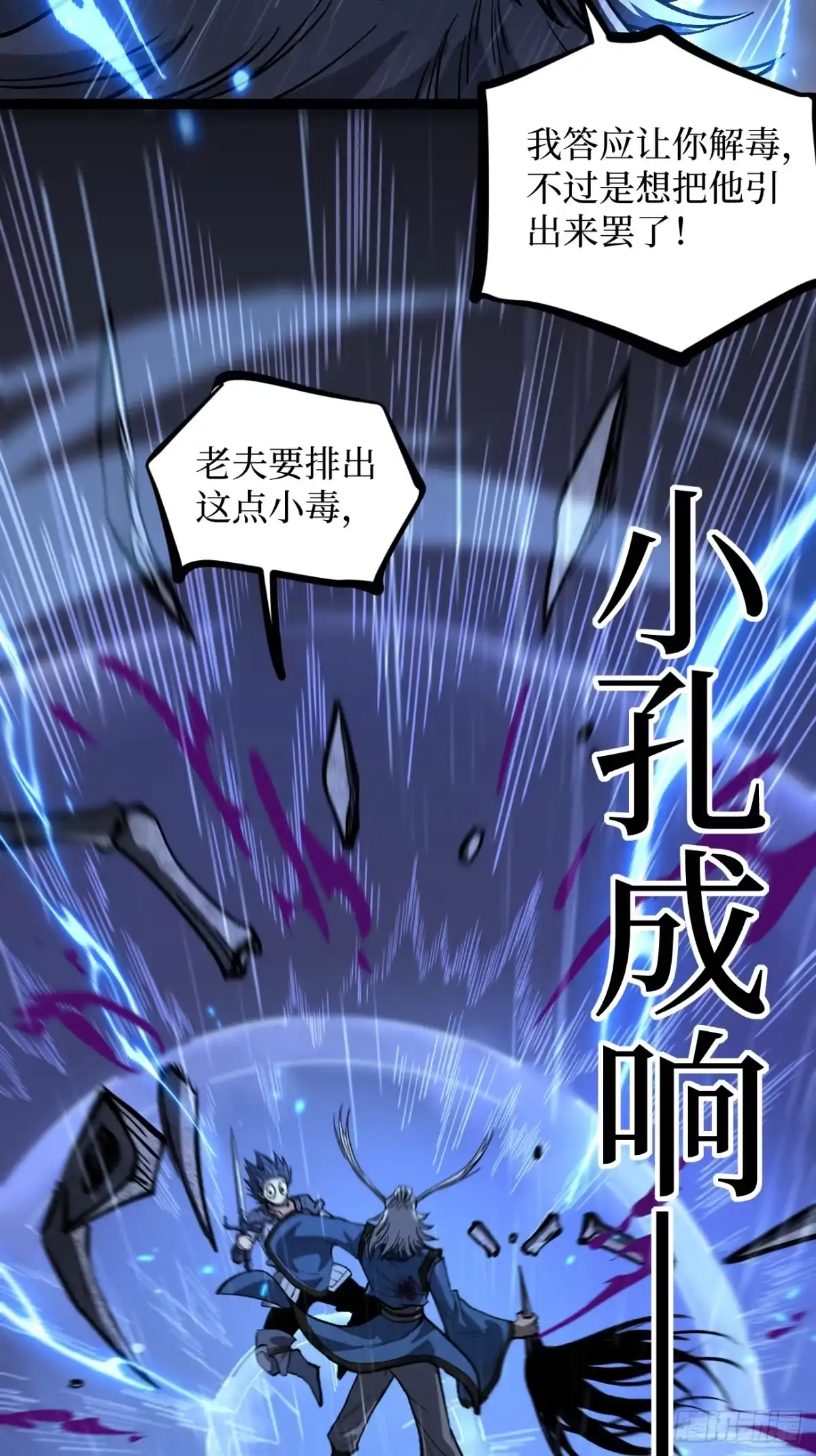 《万界守门人》第101 “艺术就是爆炸” 第10页
