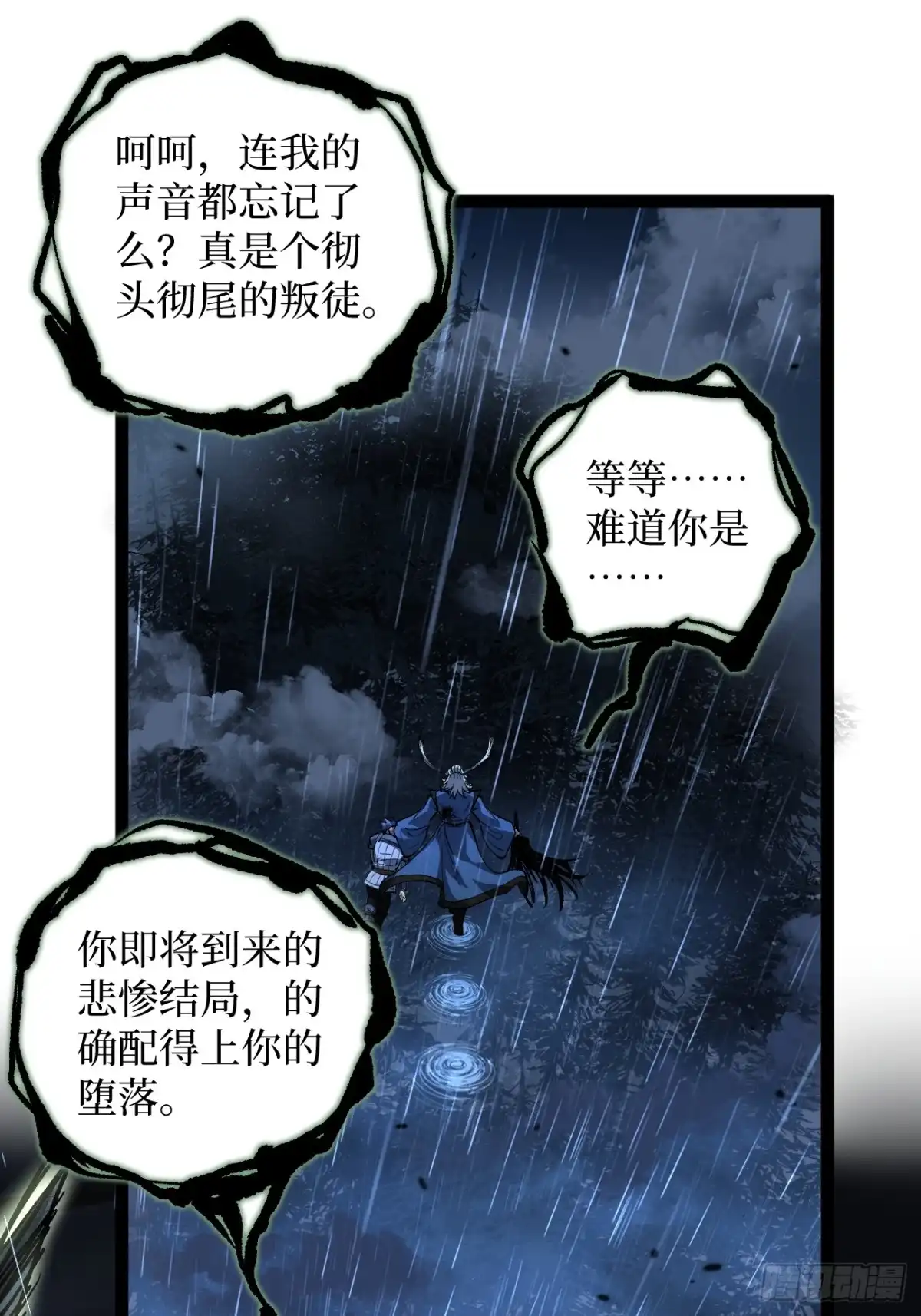 《万界守门人》第101 “艺术就是爆炸” 第14页