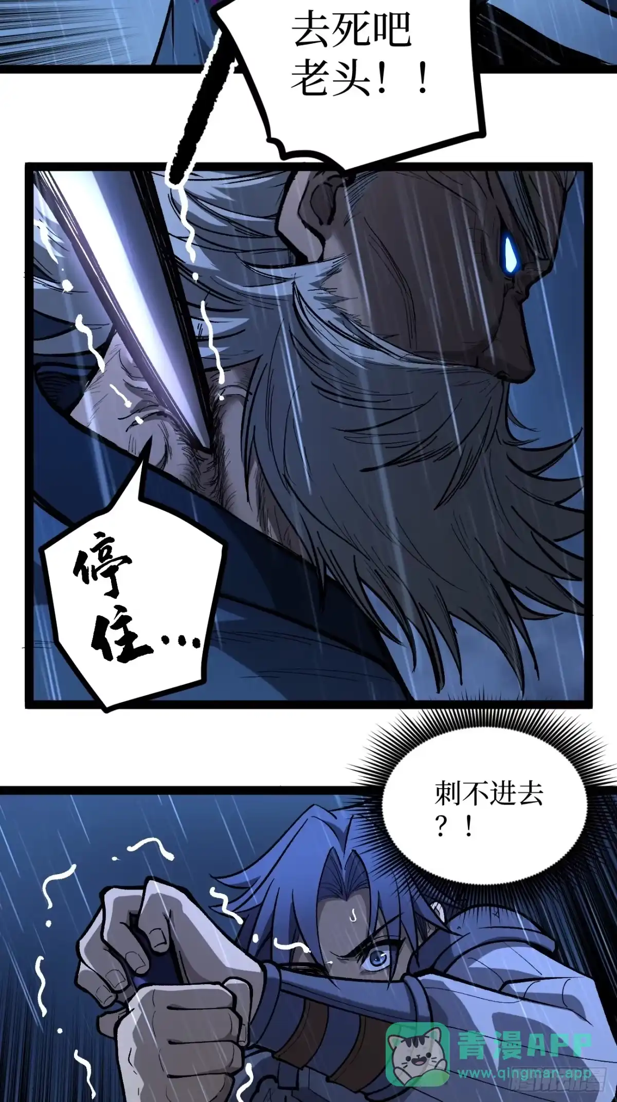 《万界守门人》第101 “艺术就是爆炸” 第6页