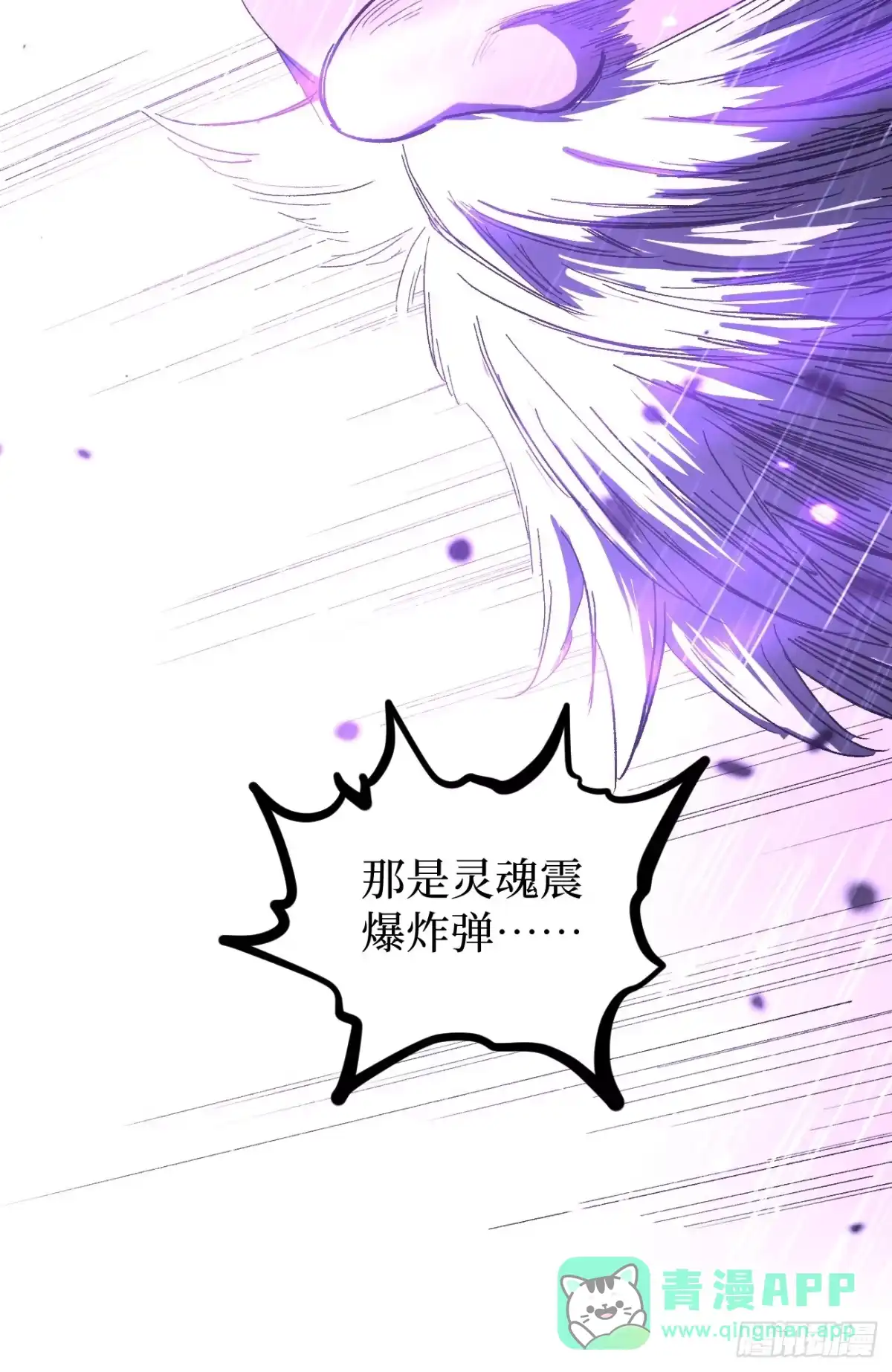 《万界守门人》第101 “艺术就是爆炸” 第21页