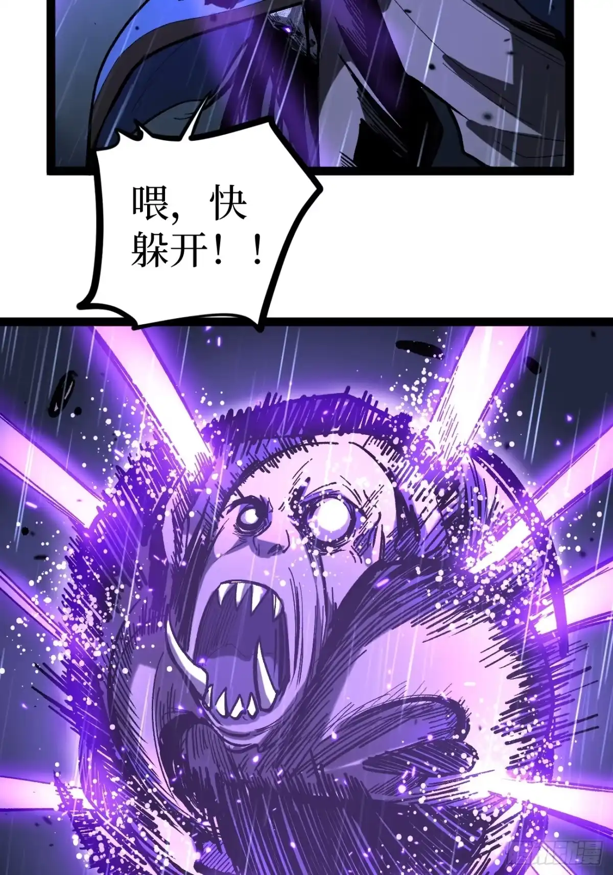 《万界守门人》第101 “艺术就是爆炸” 第19页