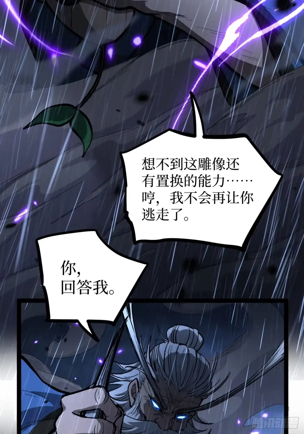 《万界守门人》第101 “艺术就是爆炸” 第27页