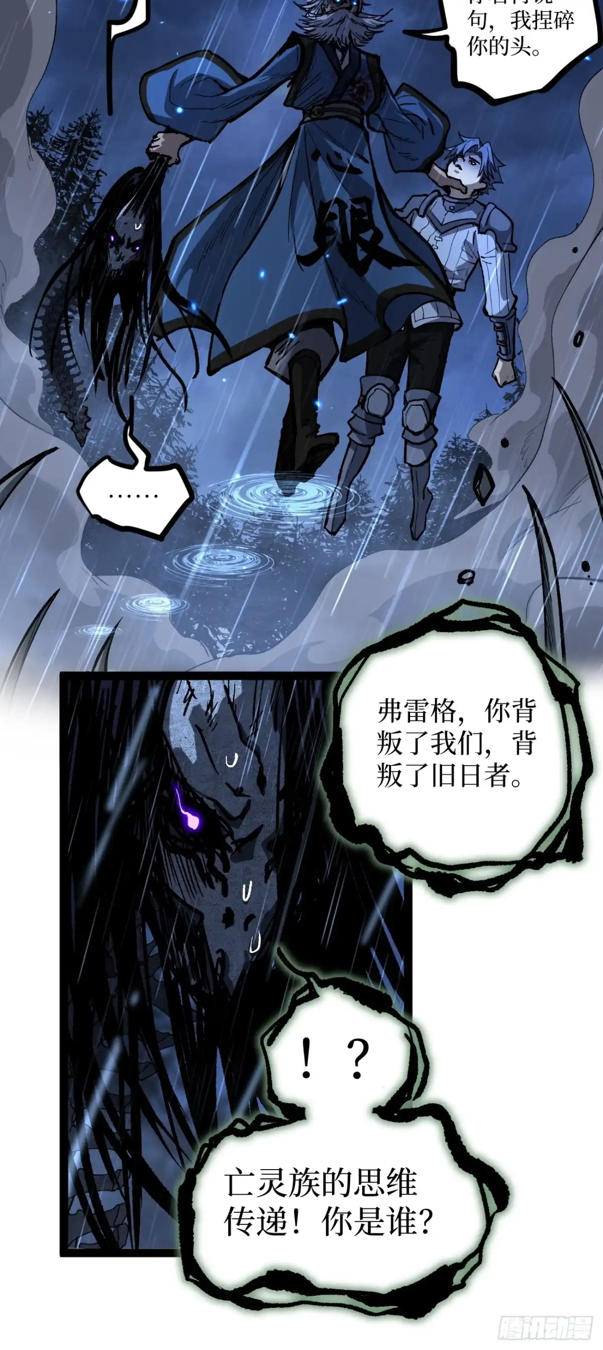 《万界守门人》第101 “艺术就是爆炸” 第13页