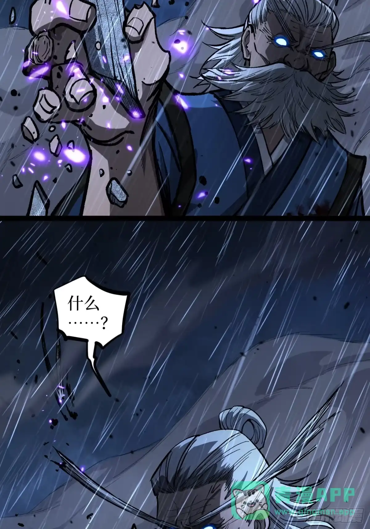 《万界守门人》第101 “艺术就是爆炸” 第31页