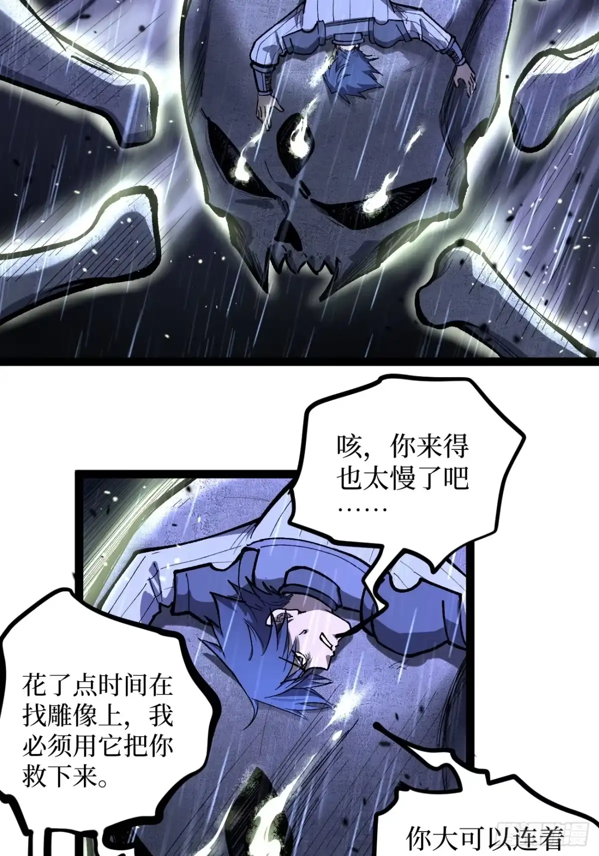 《万界守门人》第101 “艺术就是爆炸” 第23页