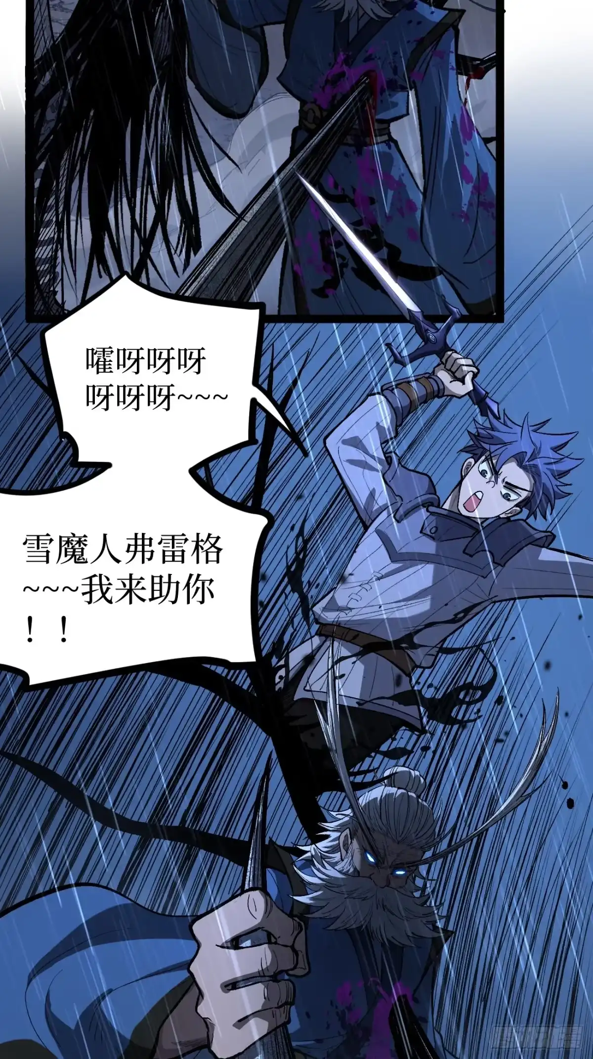 《万界守门人》第101 “艺术就是爆炸” 第4页