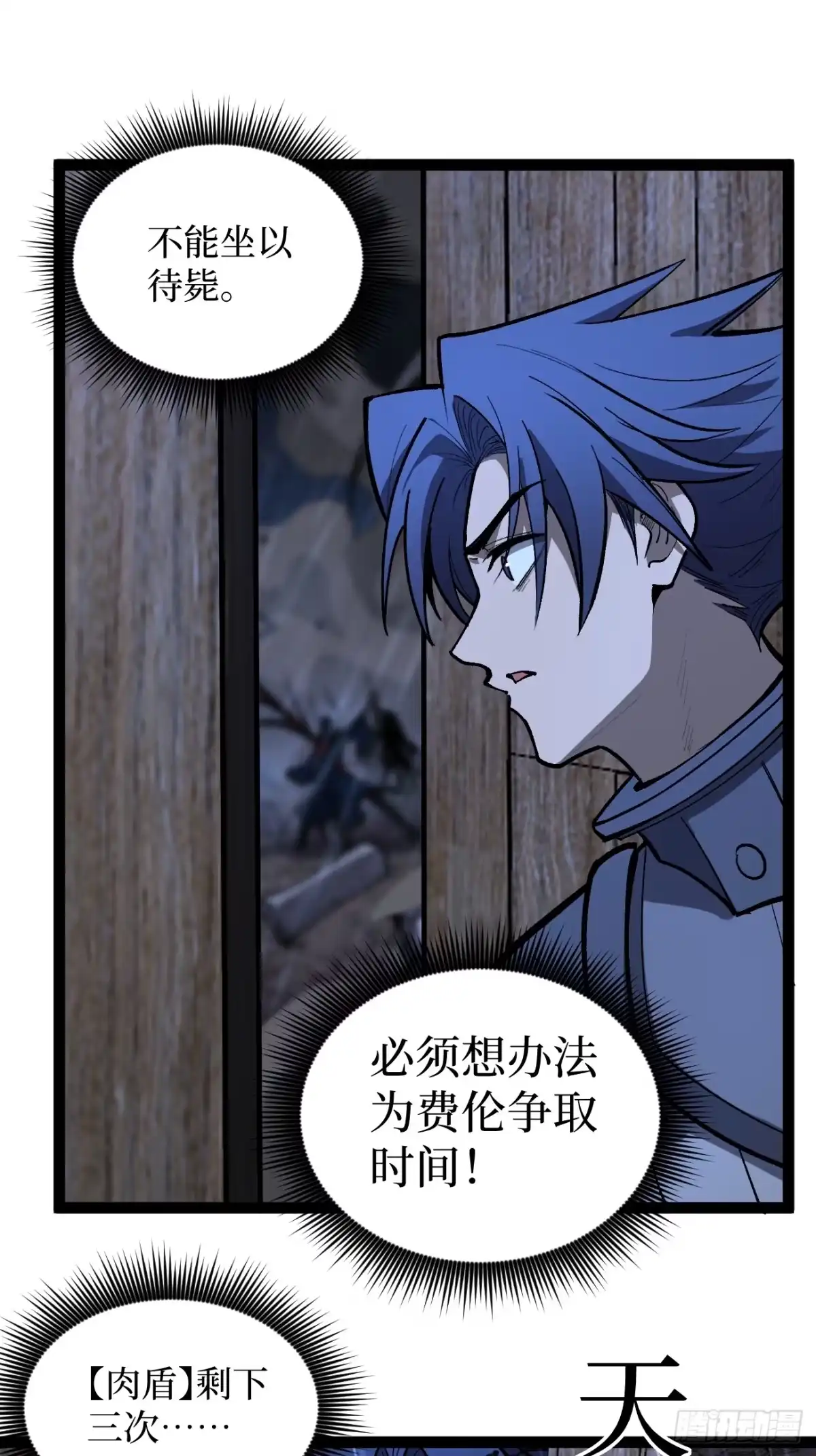 《万界守门人》第101 “艺术就是爆炸” 第2页