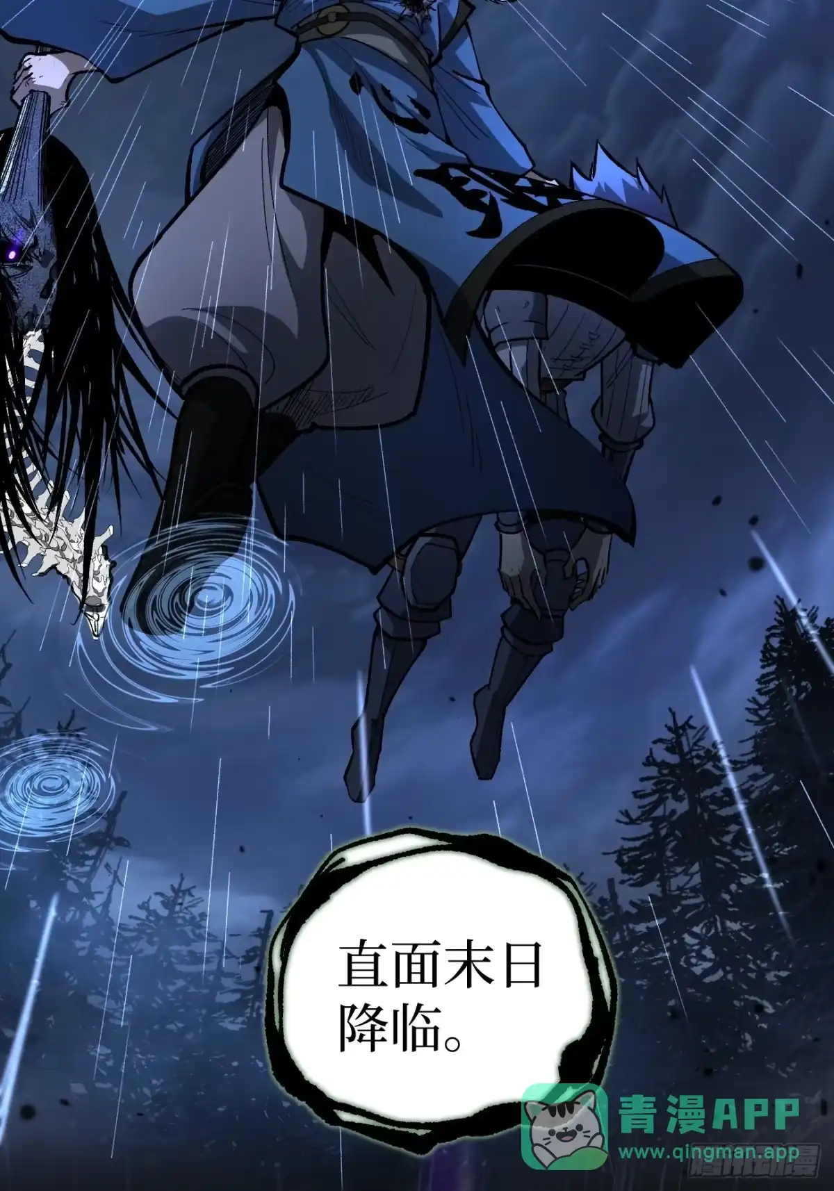 《万界守门人》第101 “艺术就是爆炸” 第16页