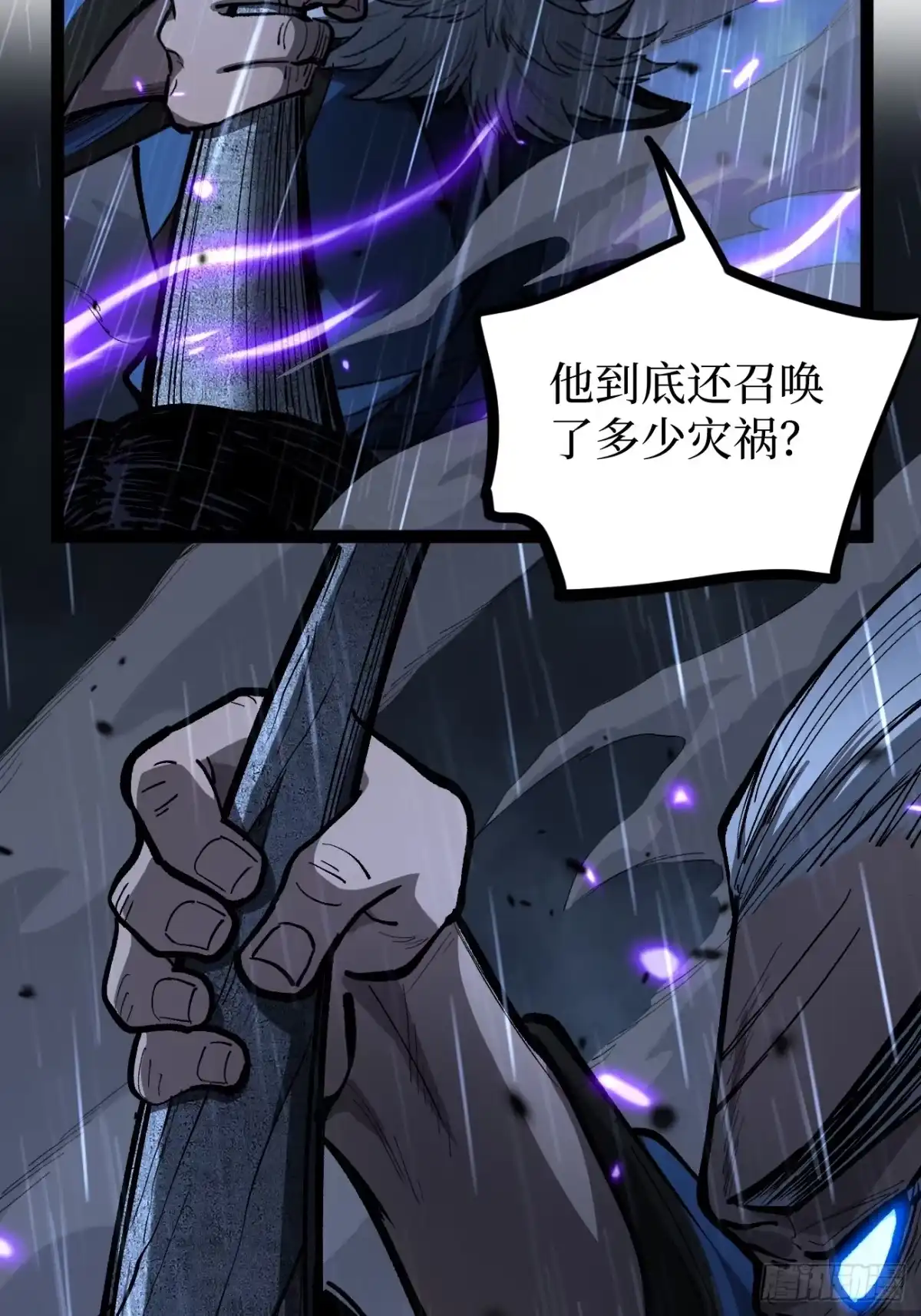 《万界守门人》第101 “艺术就是爆炸” 第28页