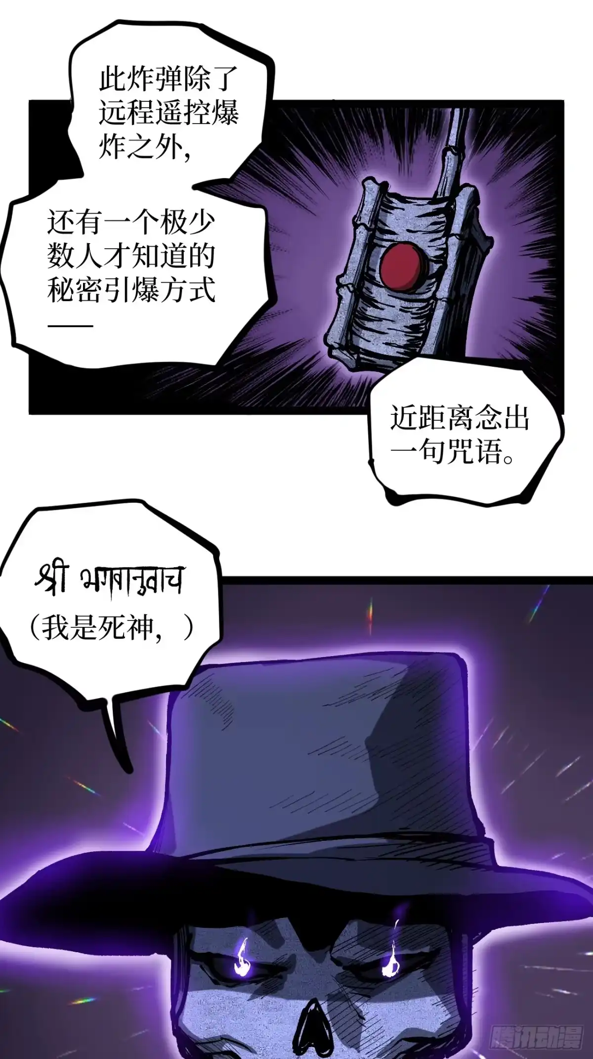 《万界守门人》第102 认可 第8页
