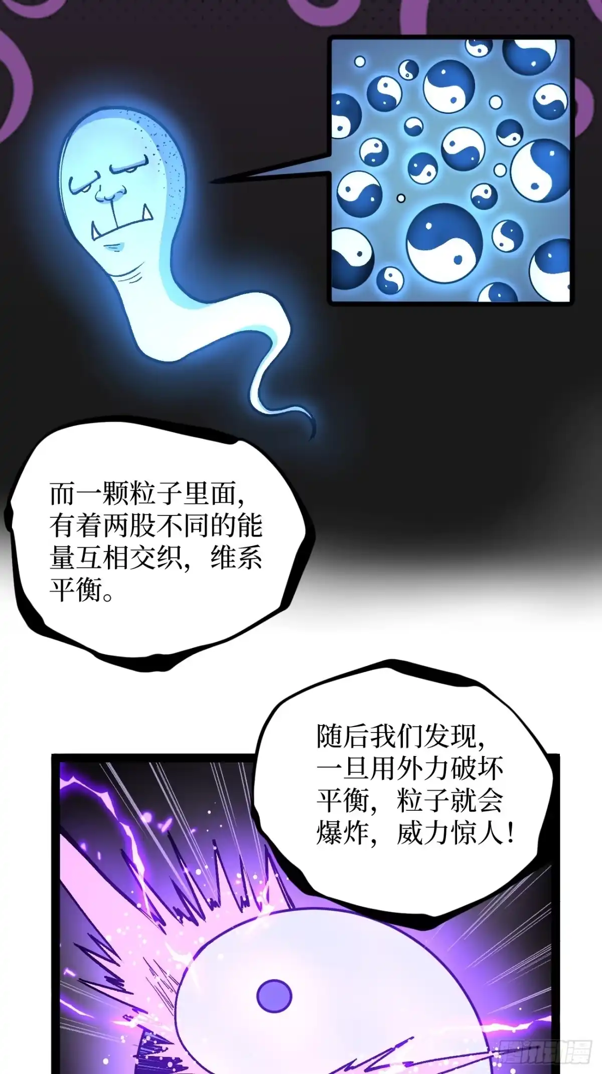 《万界守门人》第102 认可 第4页