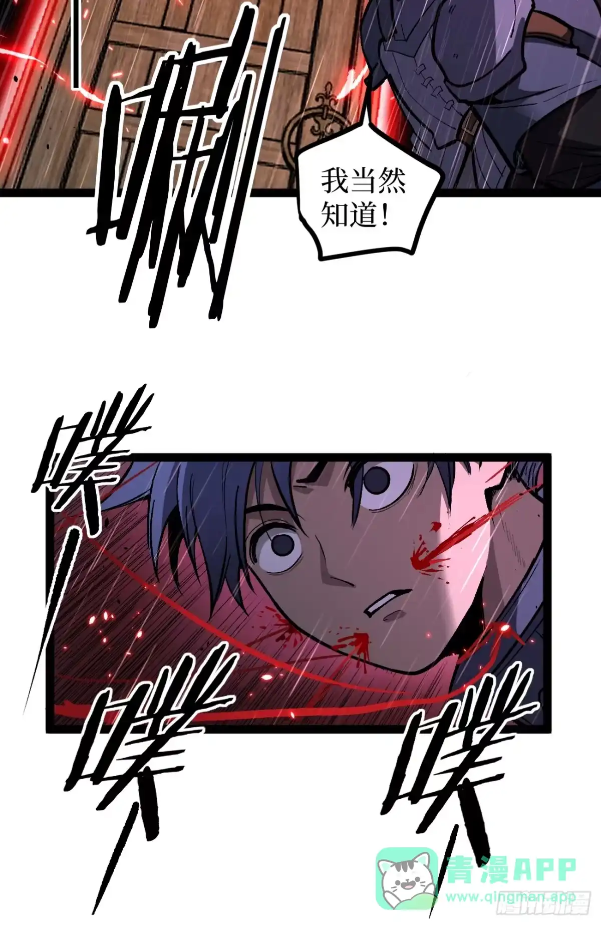《万界守门人》第102 认可 第21页
