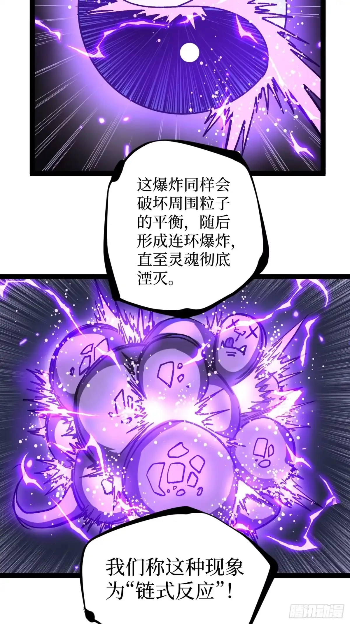 《万界守门人》第102 认可 第5页