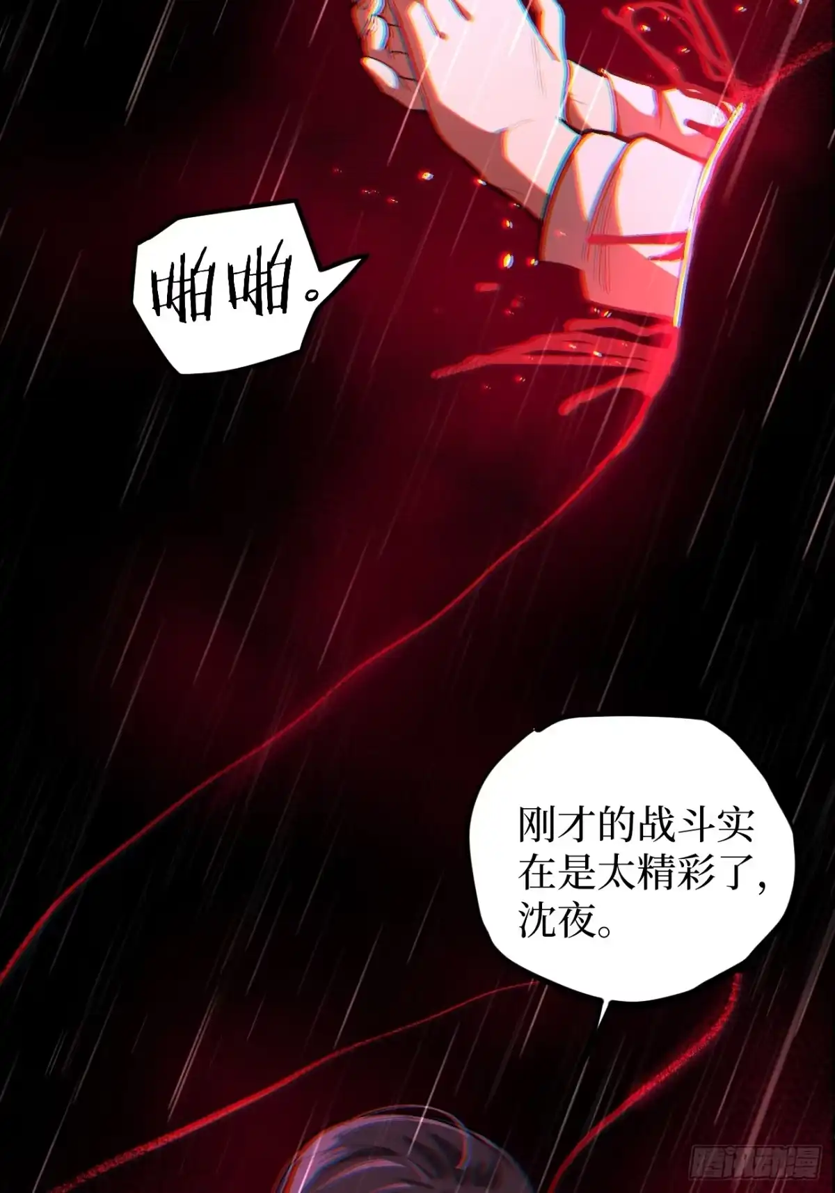 《万界守门人》第102 认可 第17页
