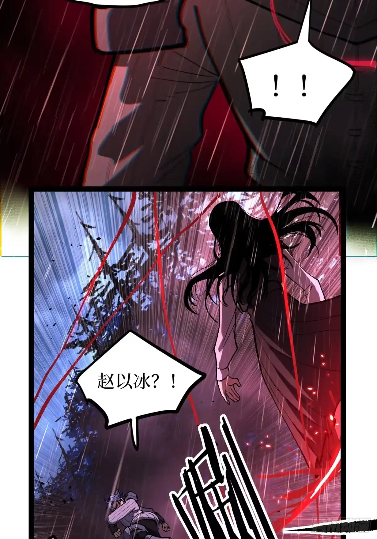 《万界守门人》第102 认可 第19页