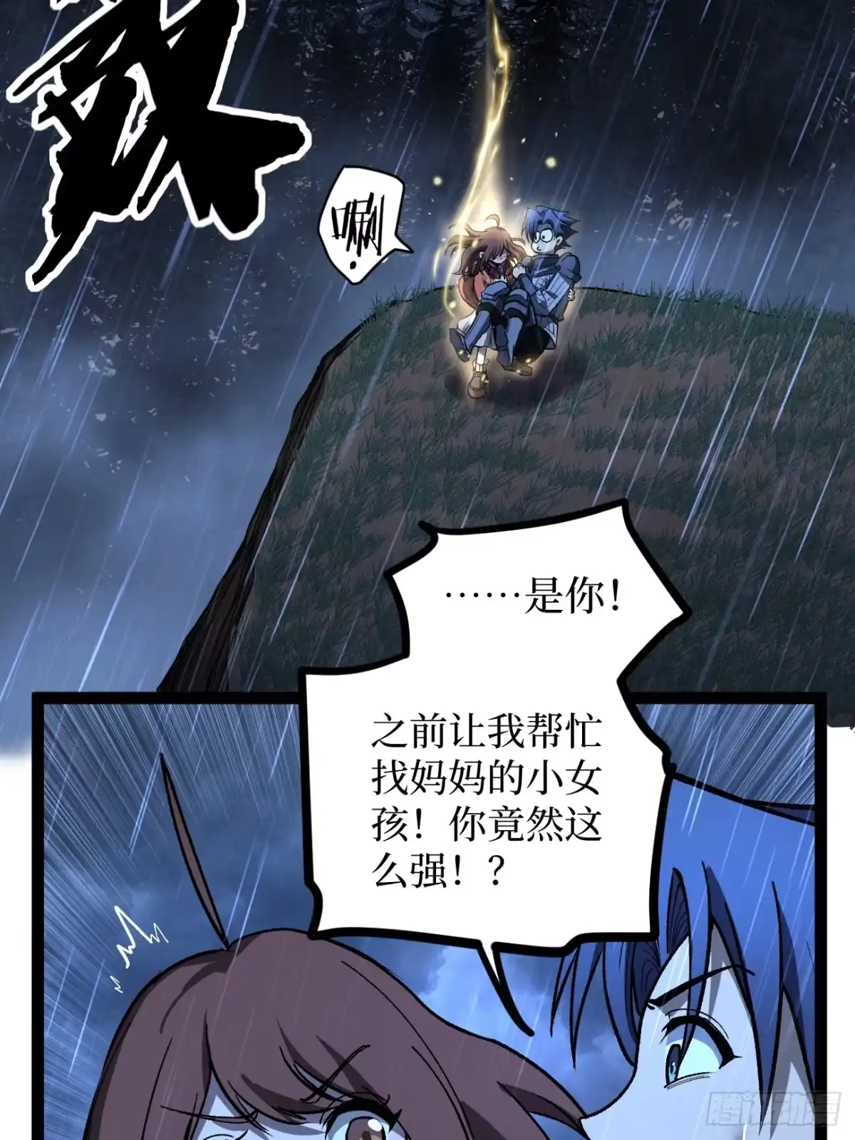 《万界守门人》第102 认可 第34页