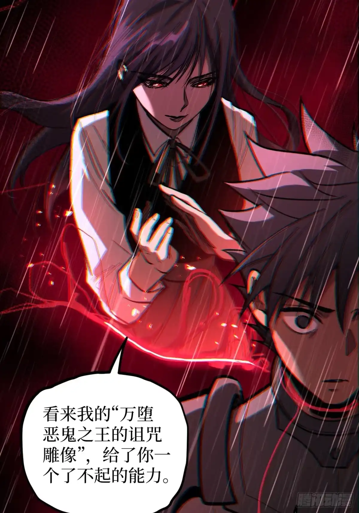 《万界守门人》第102 认可 第18页