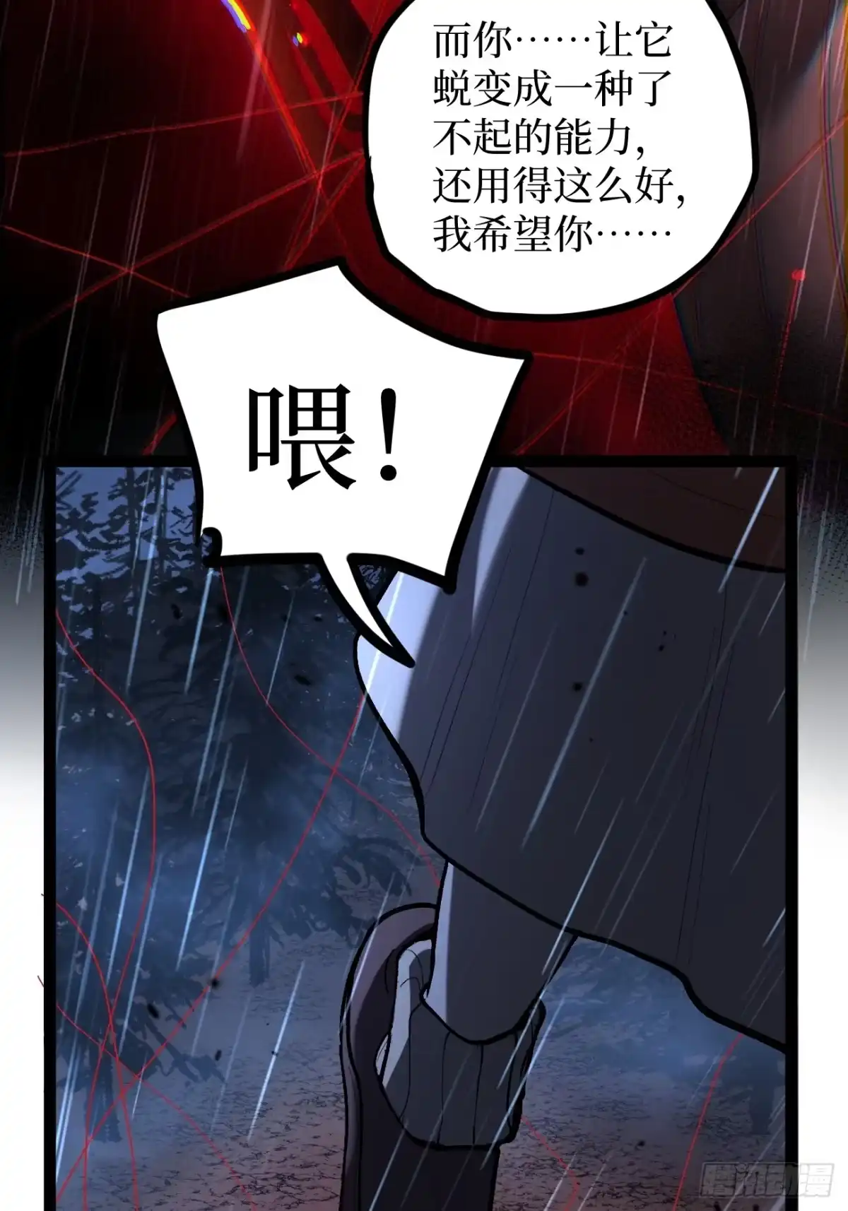 《万界守门人》第102 认可 第25页