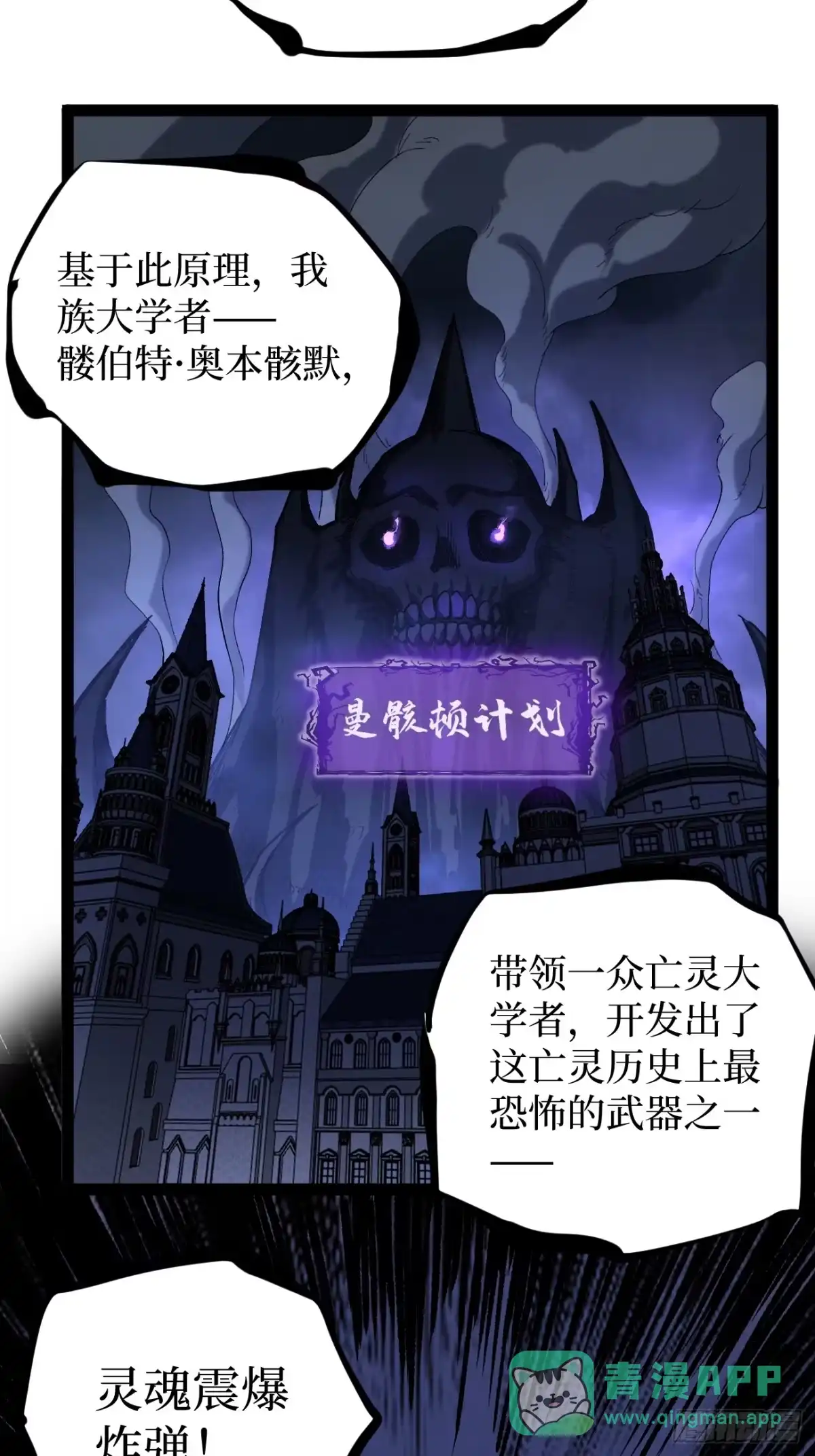 《万界守门人》第102 认可 第6页